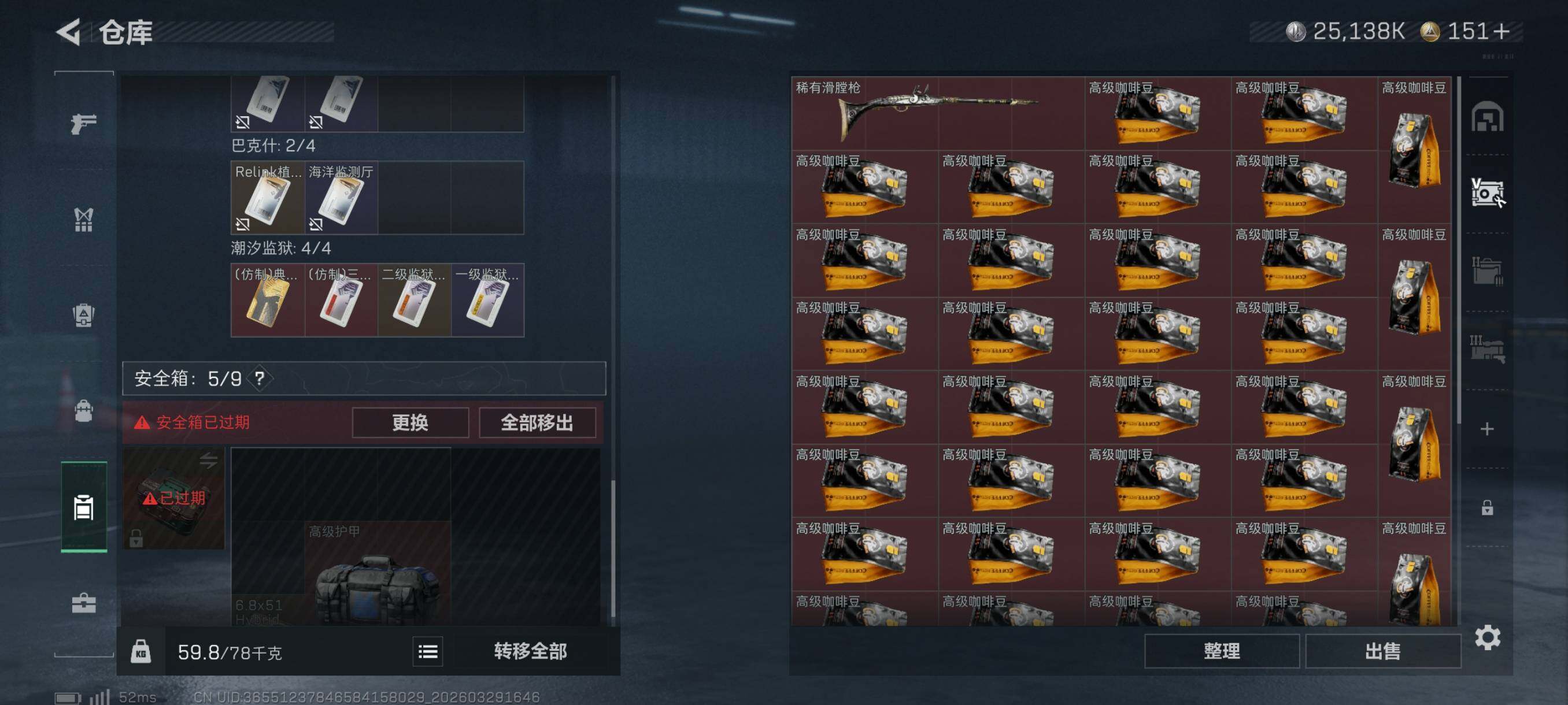 SJZCMW492313三角洲行动账号详情图17