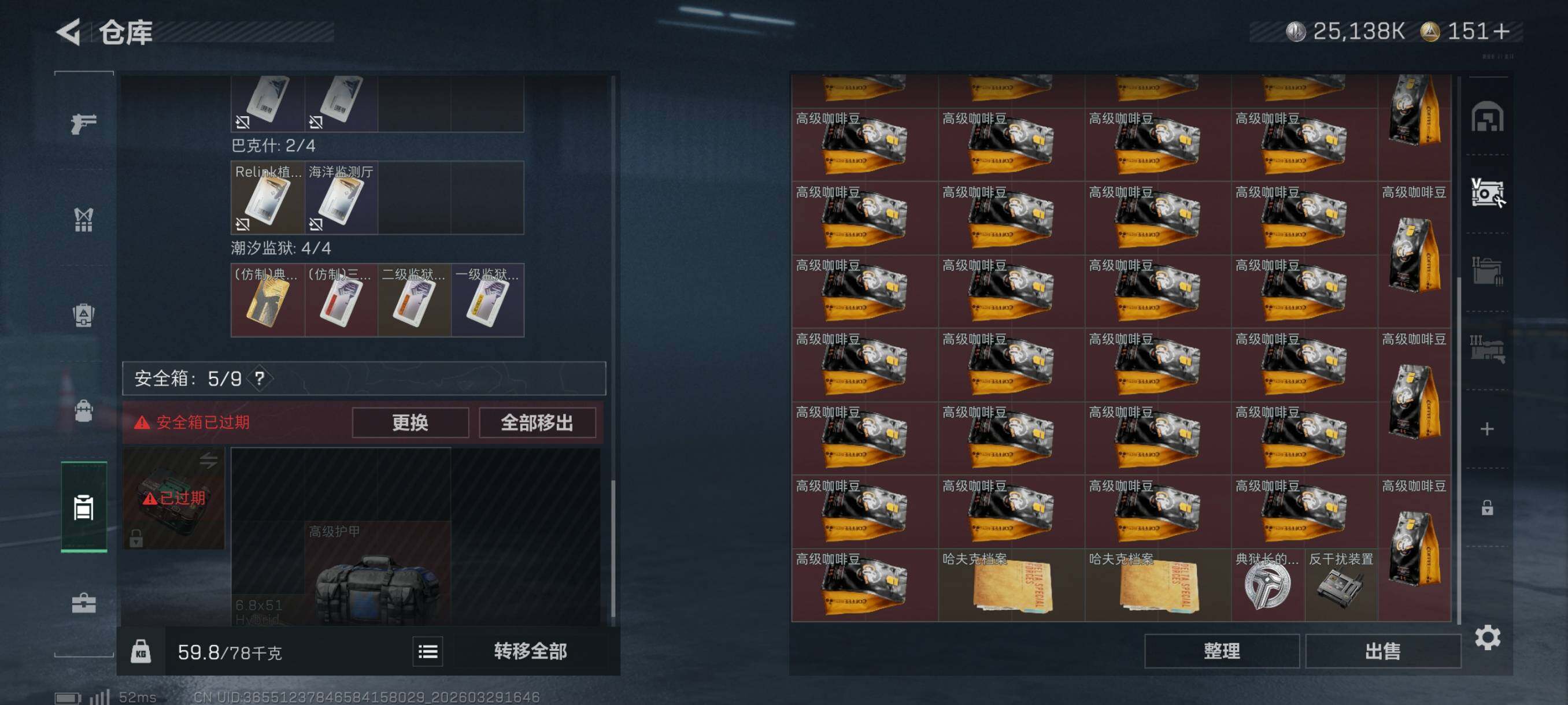 SJZCMW492313三角洲行动账号详情图18