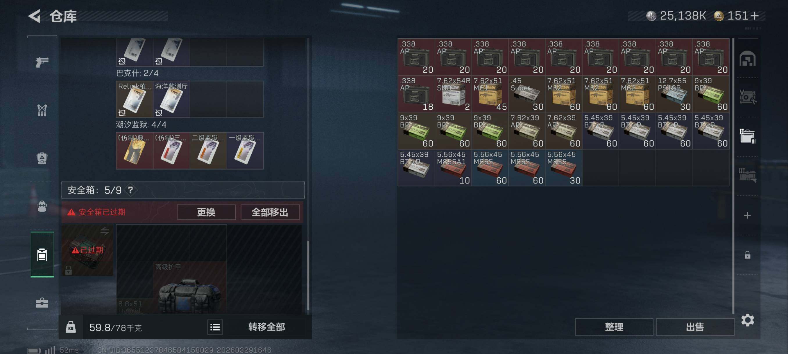 SJZCMW492313三角洲行动账号详情图19