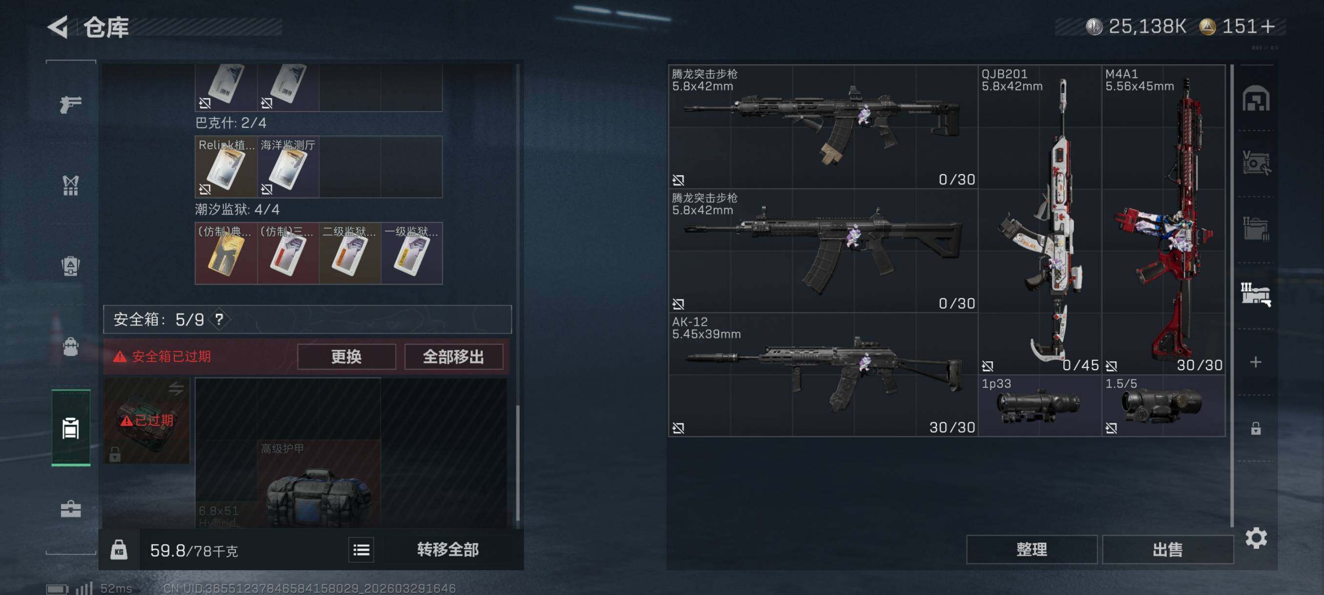 SJZCMW492313三角洲行动账号详情图20