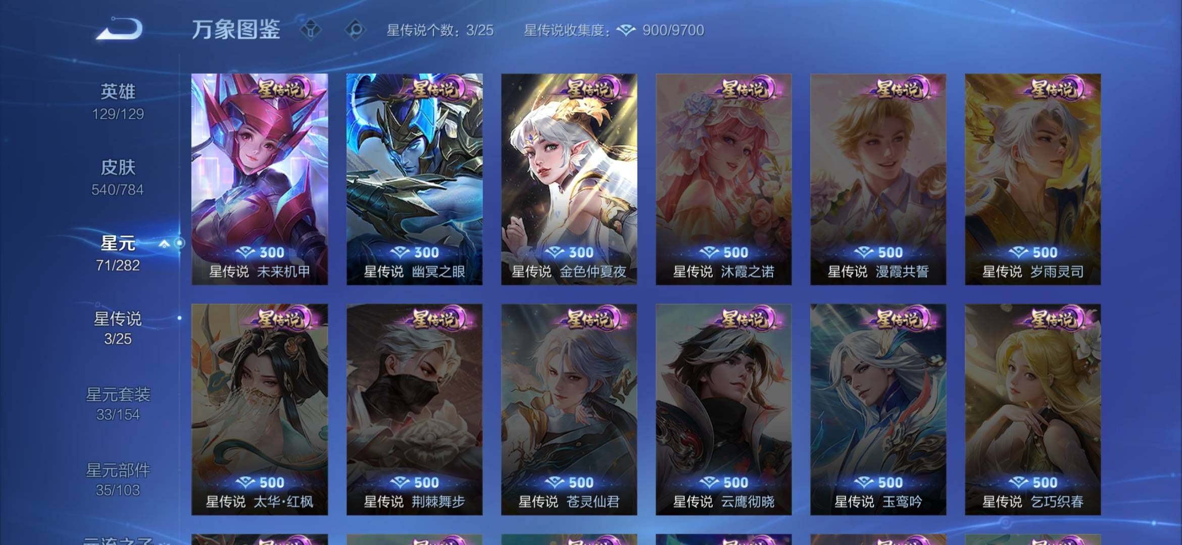 WZQM4288672王者荣耀账号详情图14