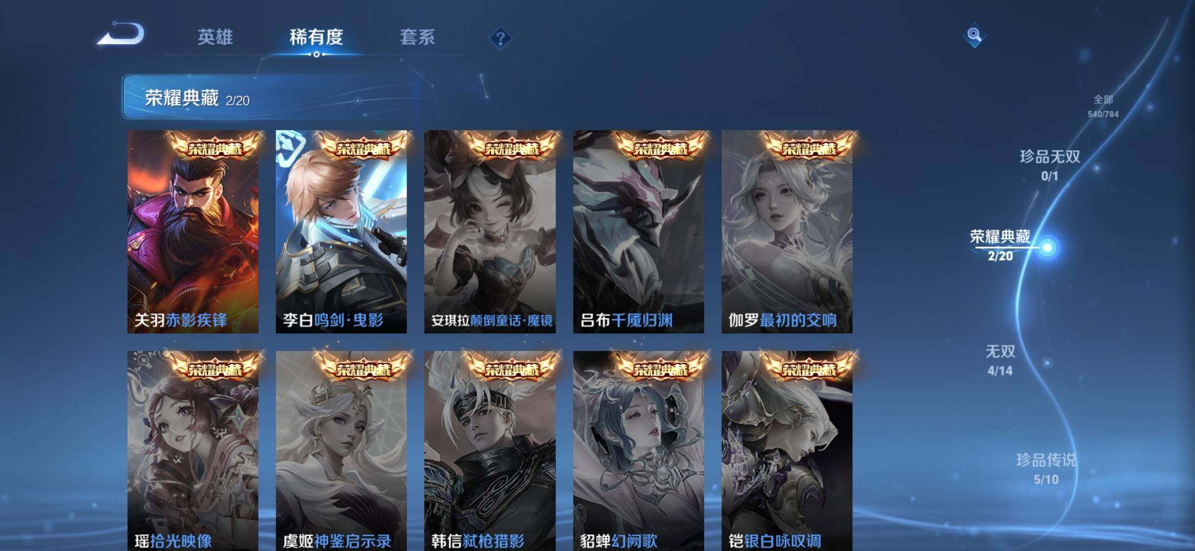 WZQM4288672王者荣耀账号详情图15