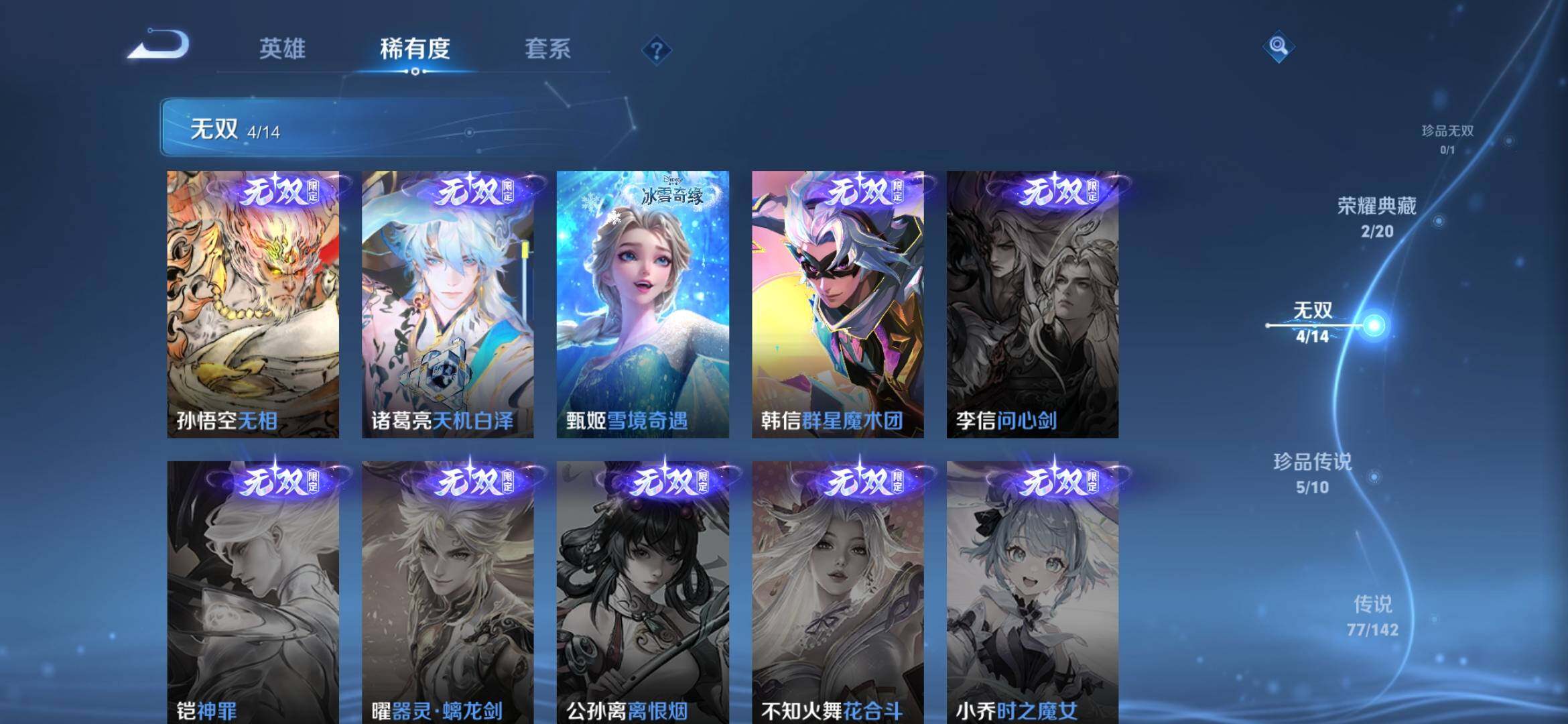 WZQM4288672王者荣耀账号详情图16