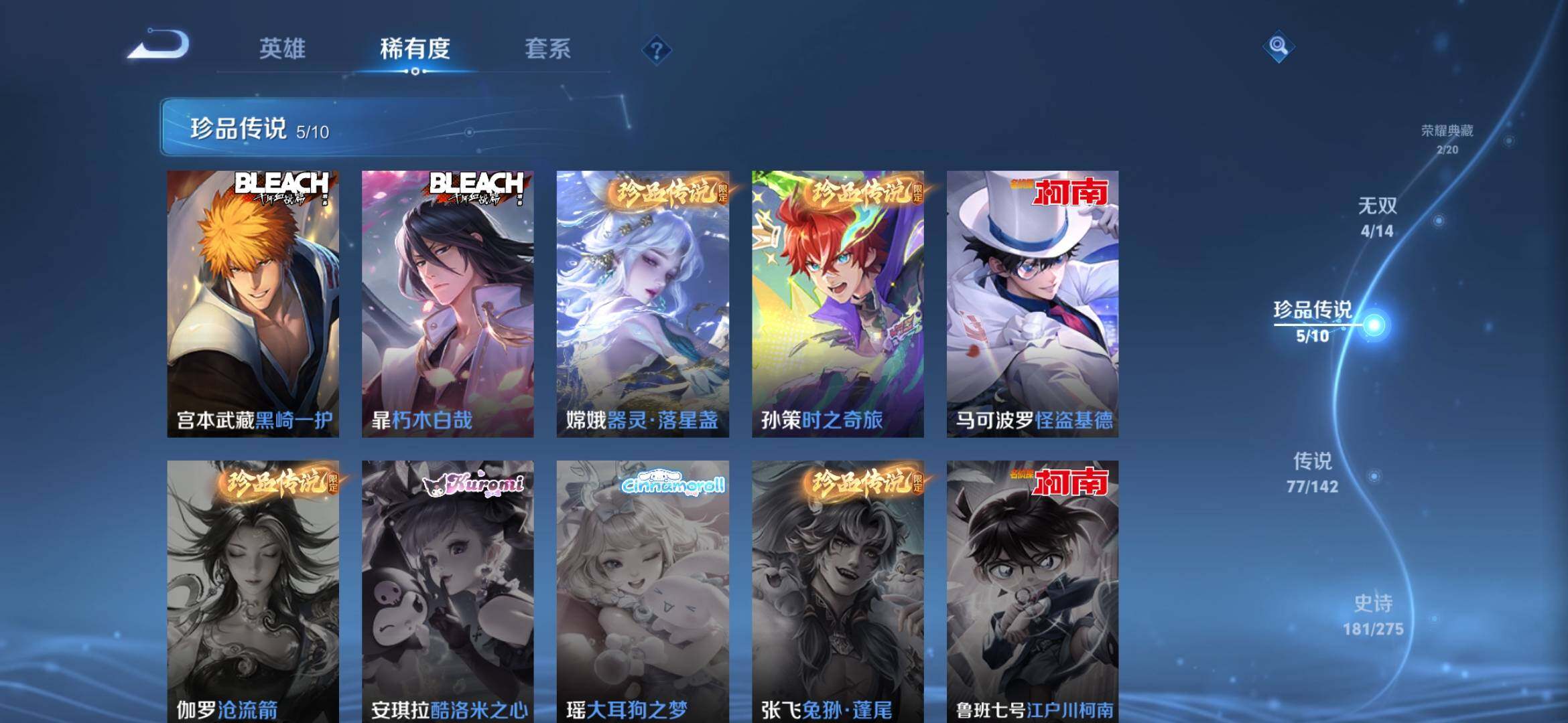 WZQM4288672王者荣耀账号详情图17