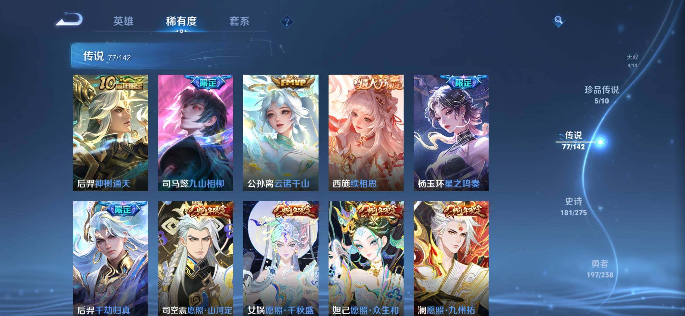 WZQM4288672王者荣耀账号详情图18