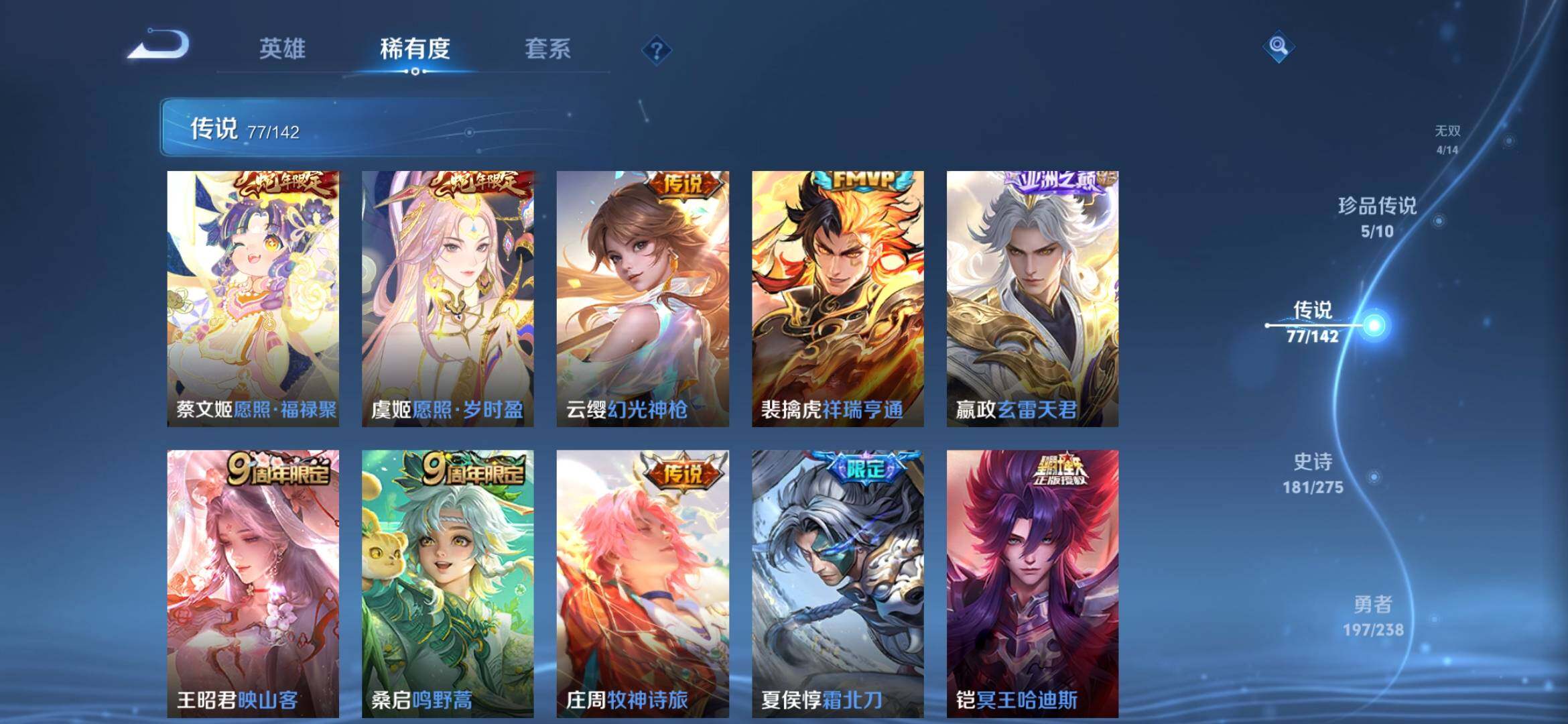 WZQM4288672王者荣耀账号详情图19