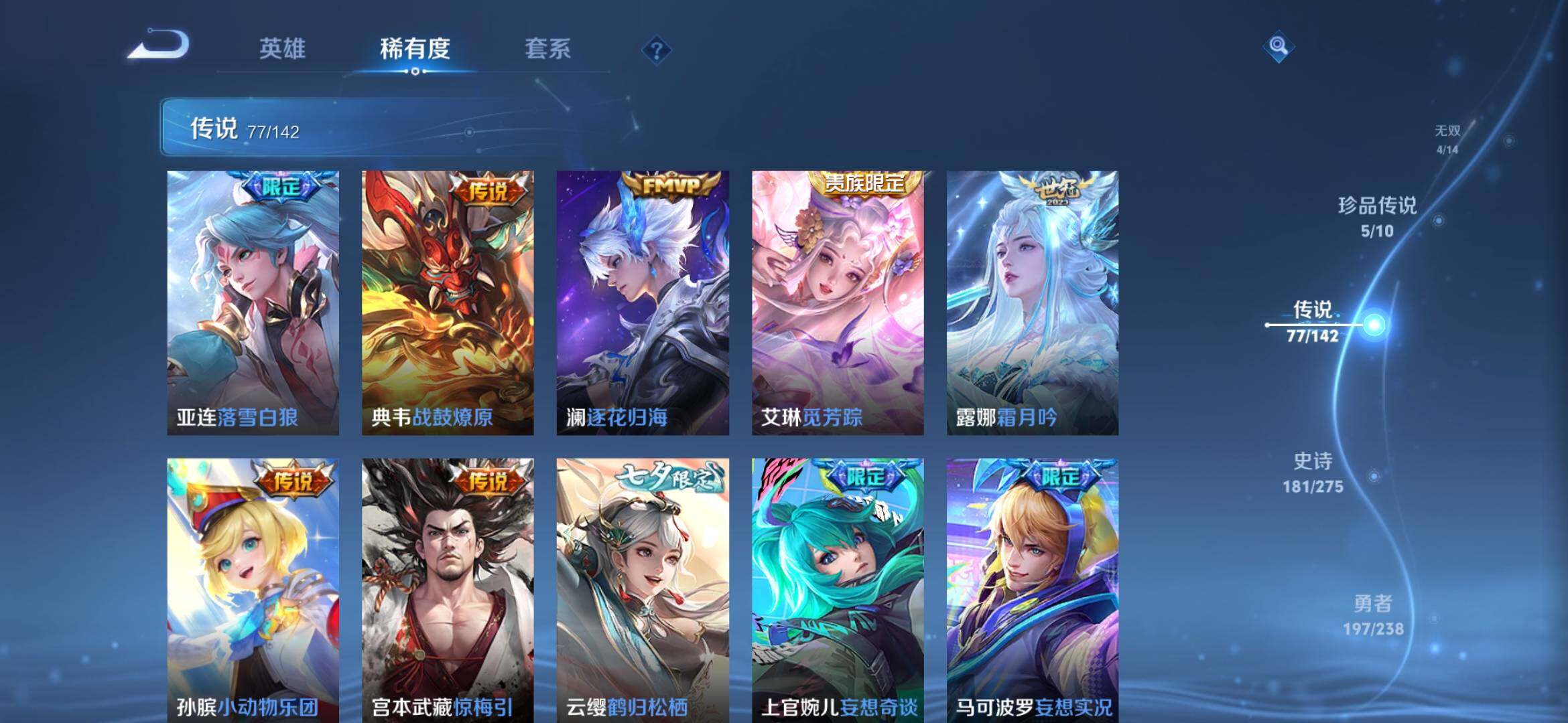 WZQM4288672王者荣耀账号详情图20