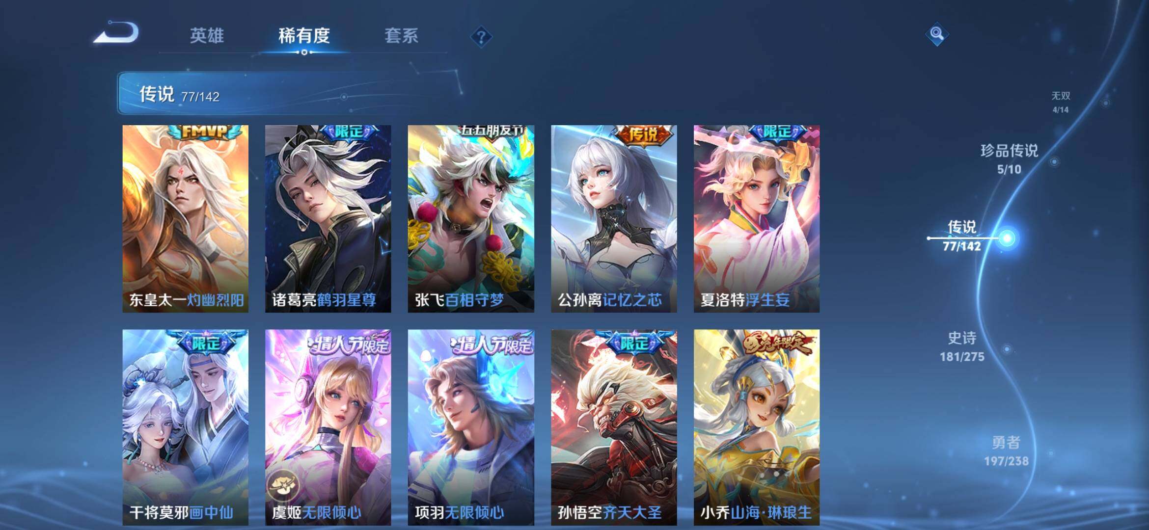 WZQM4288672王者荣耀账号详情图21