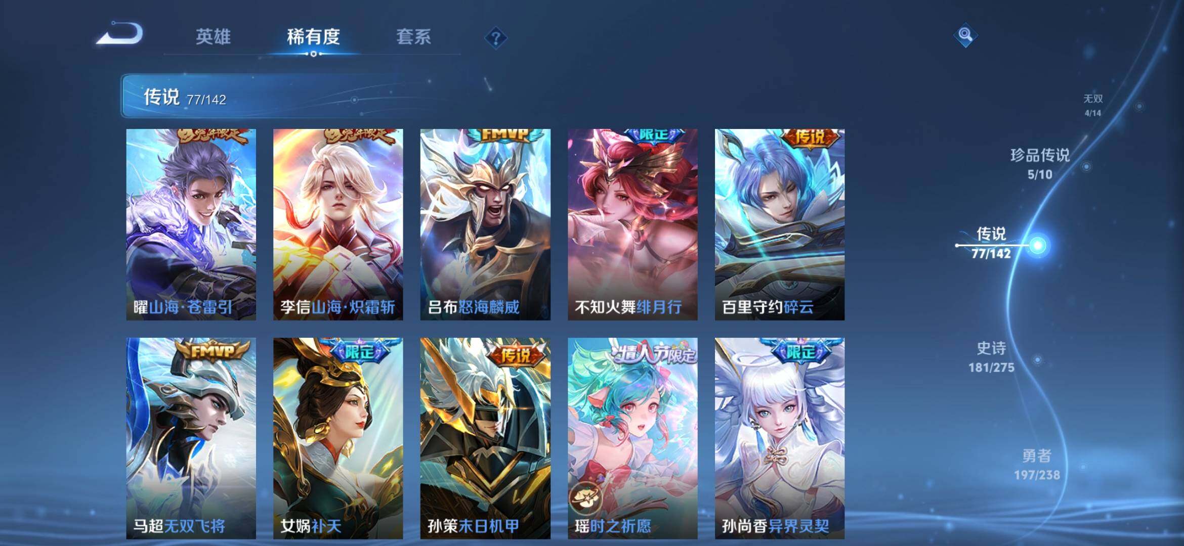 WZQM4288672王者荣耀账号详情图22