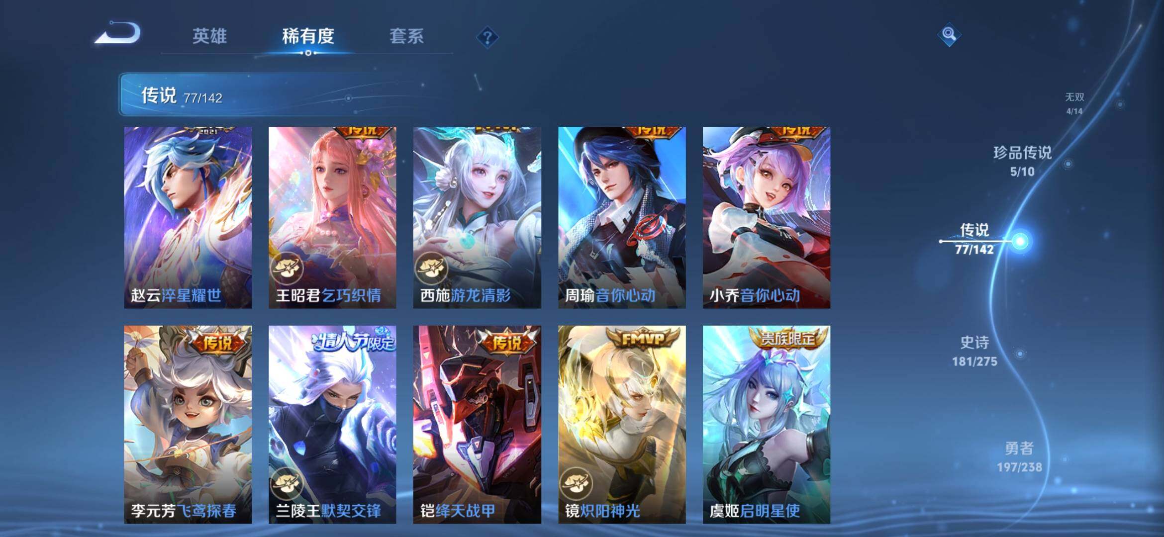 WZQM4288672王者荣耀账号详情图23