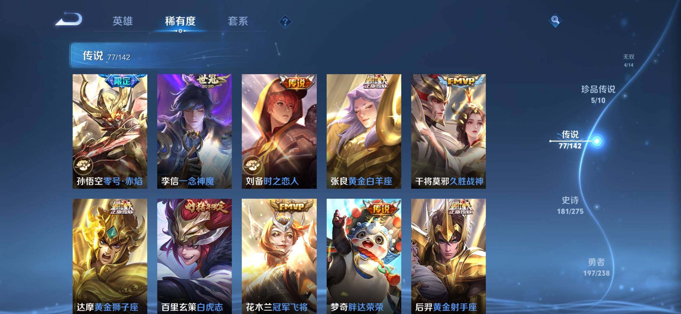 WZQM4288672王者荣耀账号详情图24