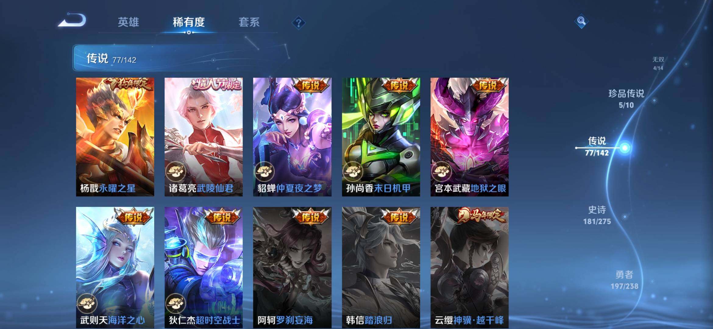 WZQM4288672王者荣耀账号详情图25