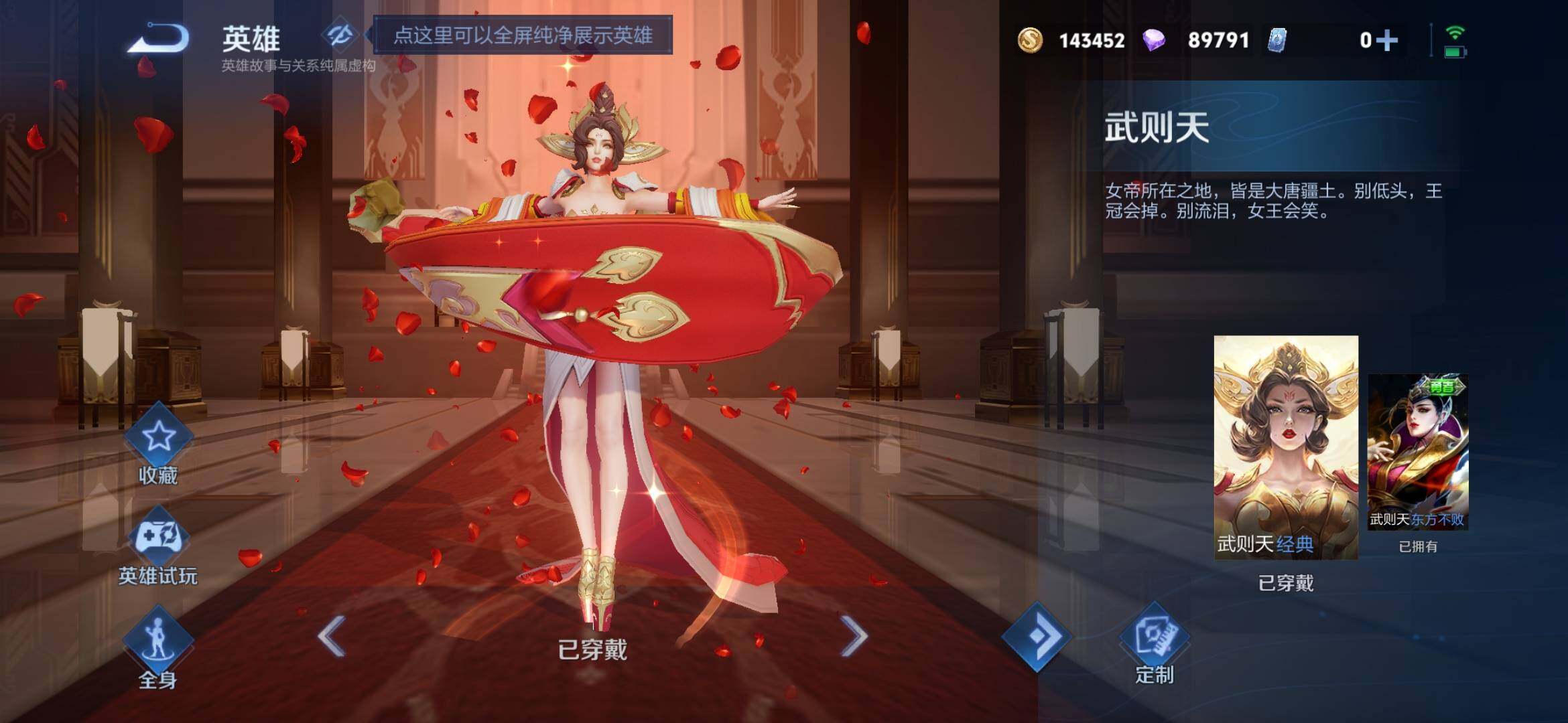 WZQM4288672王者荣耀账号详情图26