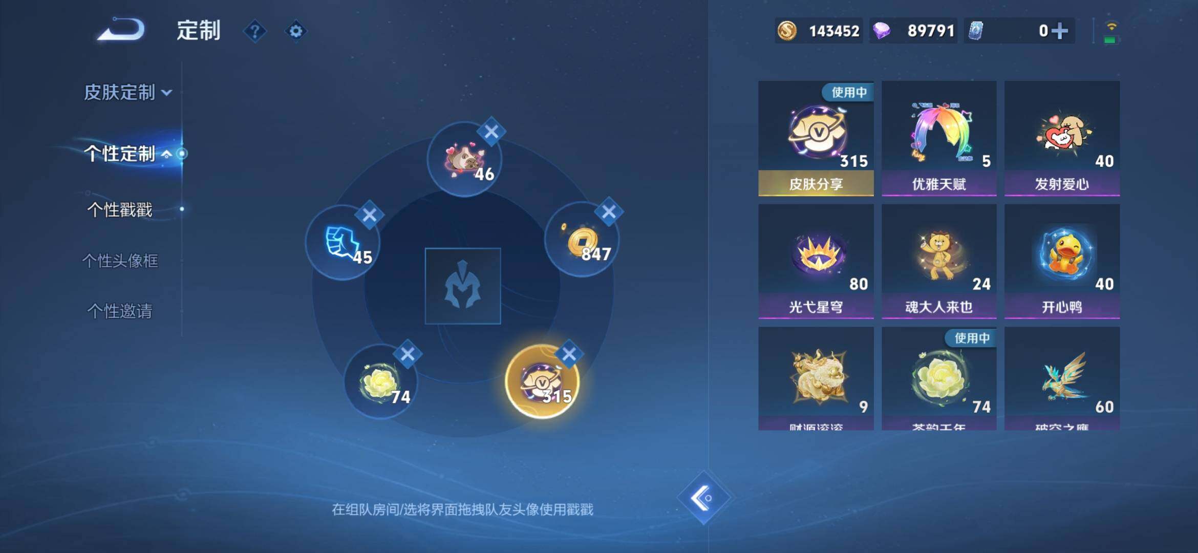 WZQM4288672王者荣耀账号详情图27