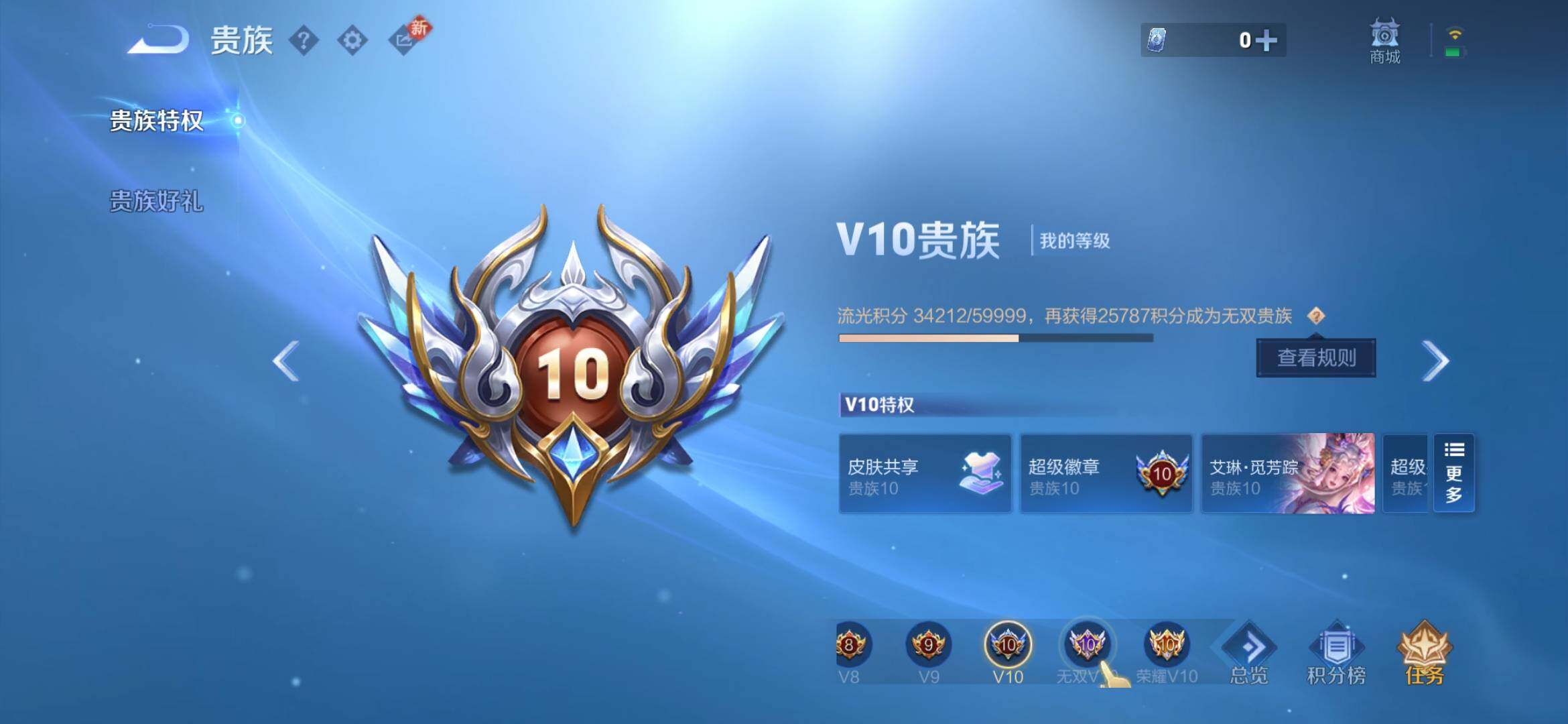 WZQM4288672王者荣耀账号详情图12