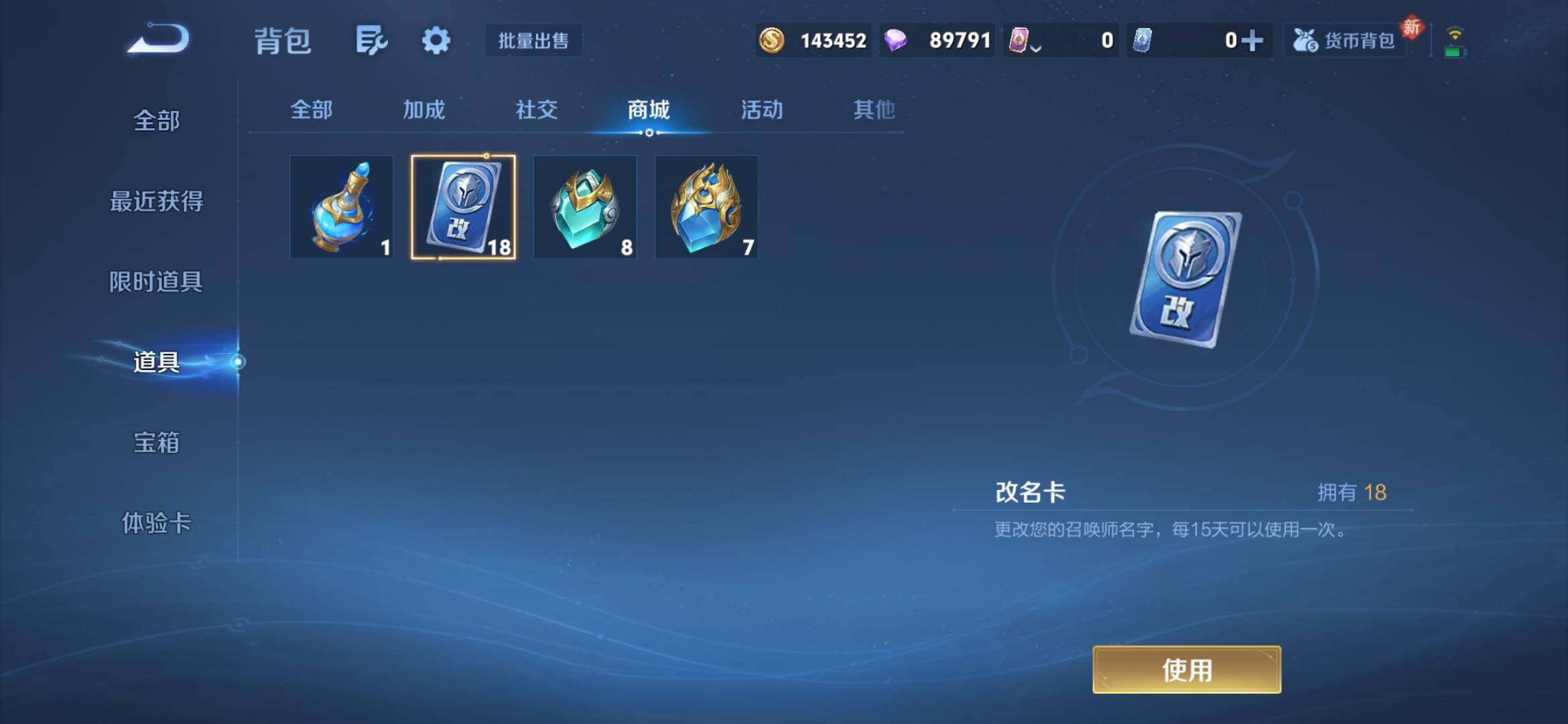 WZQM4288672王者荣耀账号详情图31