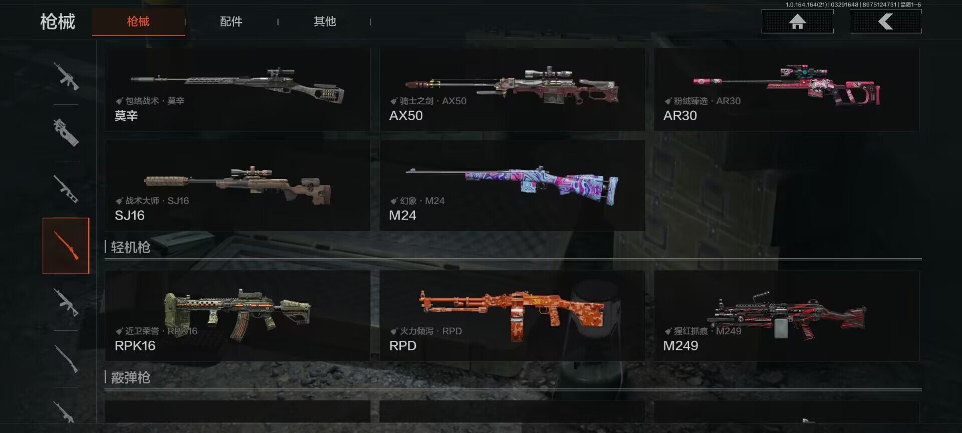 AQEY417343暗区突围账号详情图18