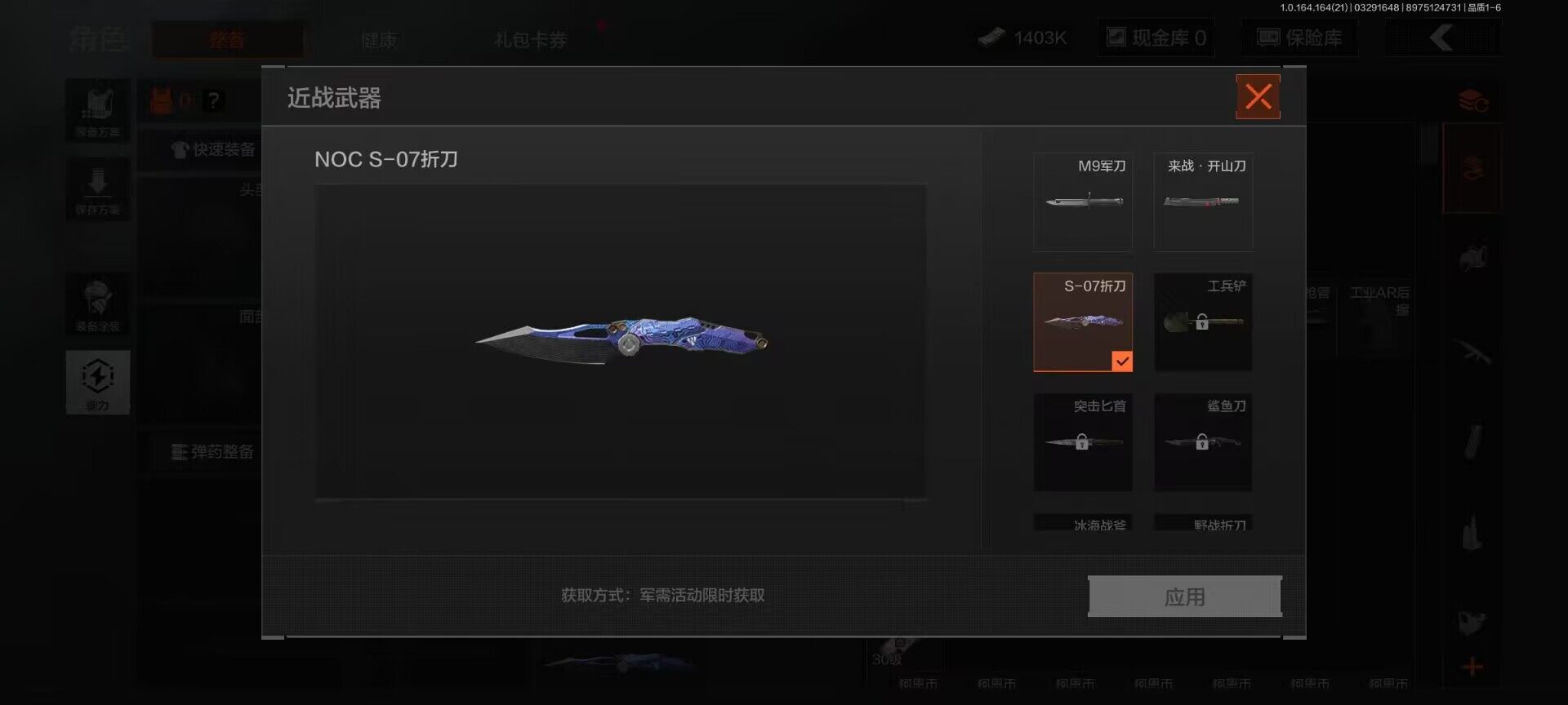 AQEY417343暗区突围账号详情图2