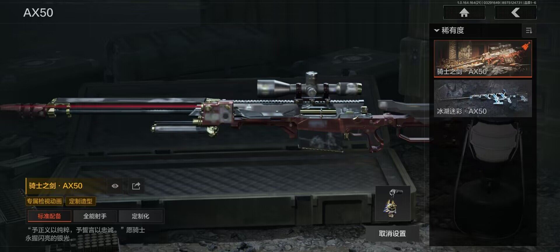 AQEY417343暗区突围账号详情图8