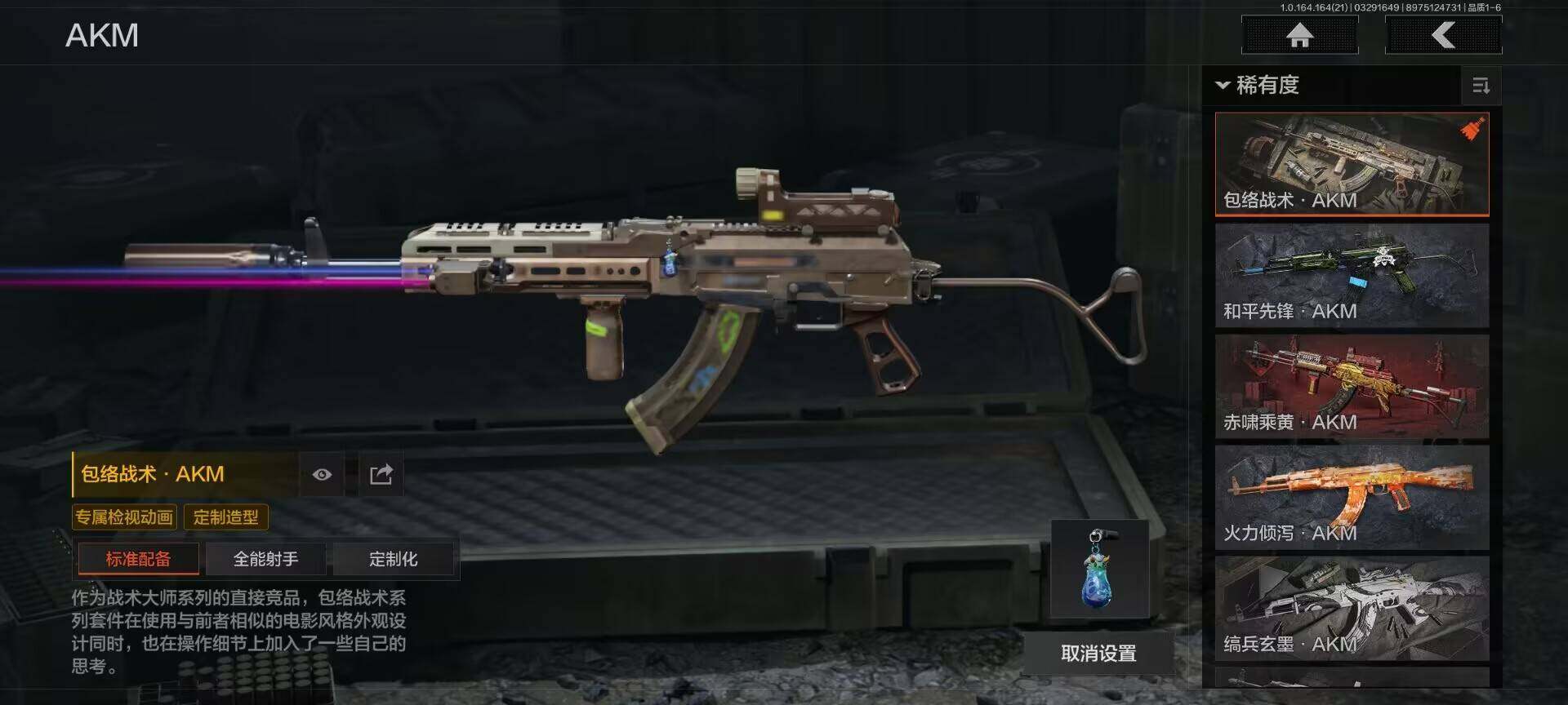 AQEY417343暗区突围账号详情图9