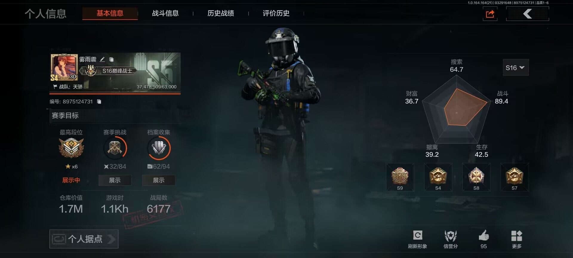 暗区突围账号安卓QQ【AQQH1011】段位：暗区传说/仓库价值(百万)：1/S-07折刀