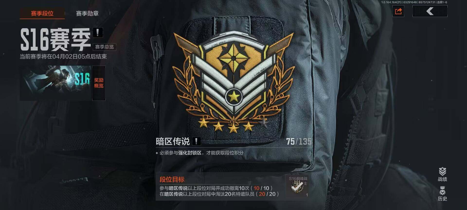 AQEY417343暗区突围账号详情图11