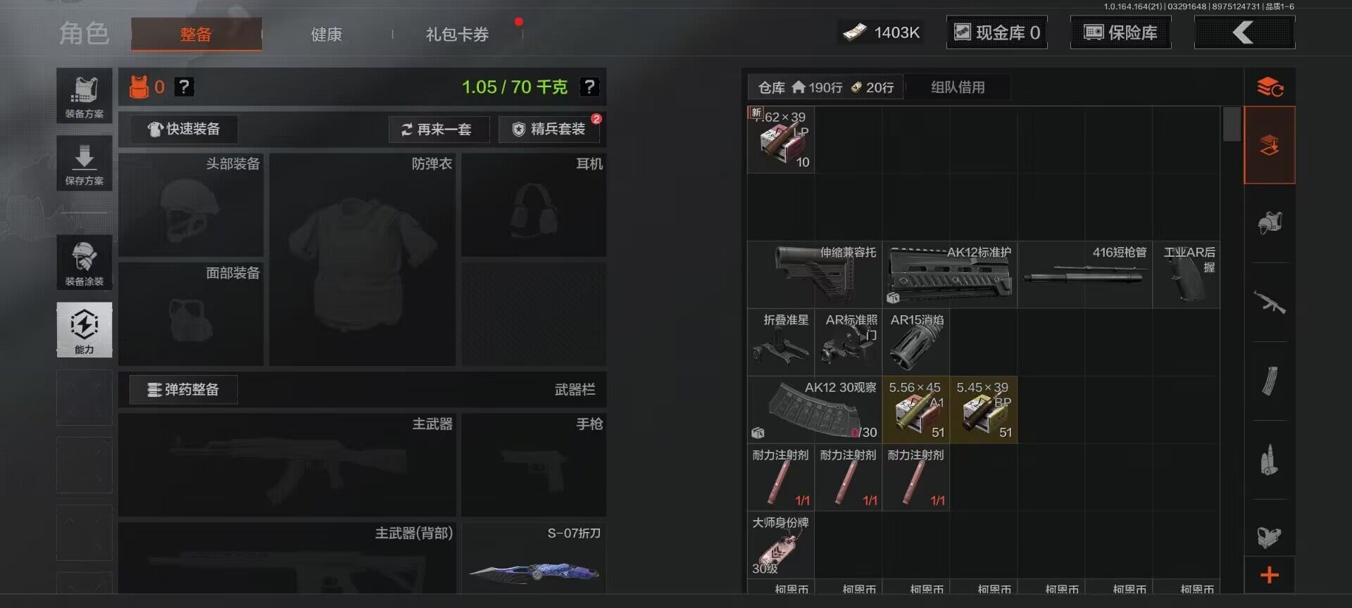 AQEY417343暗区突围账号详情图17