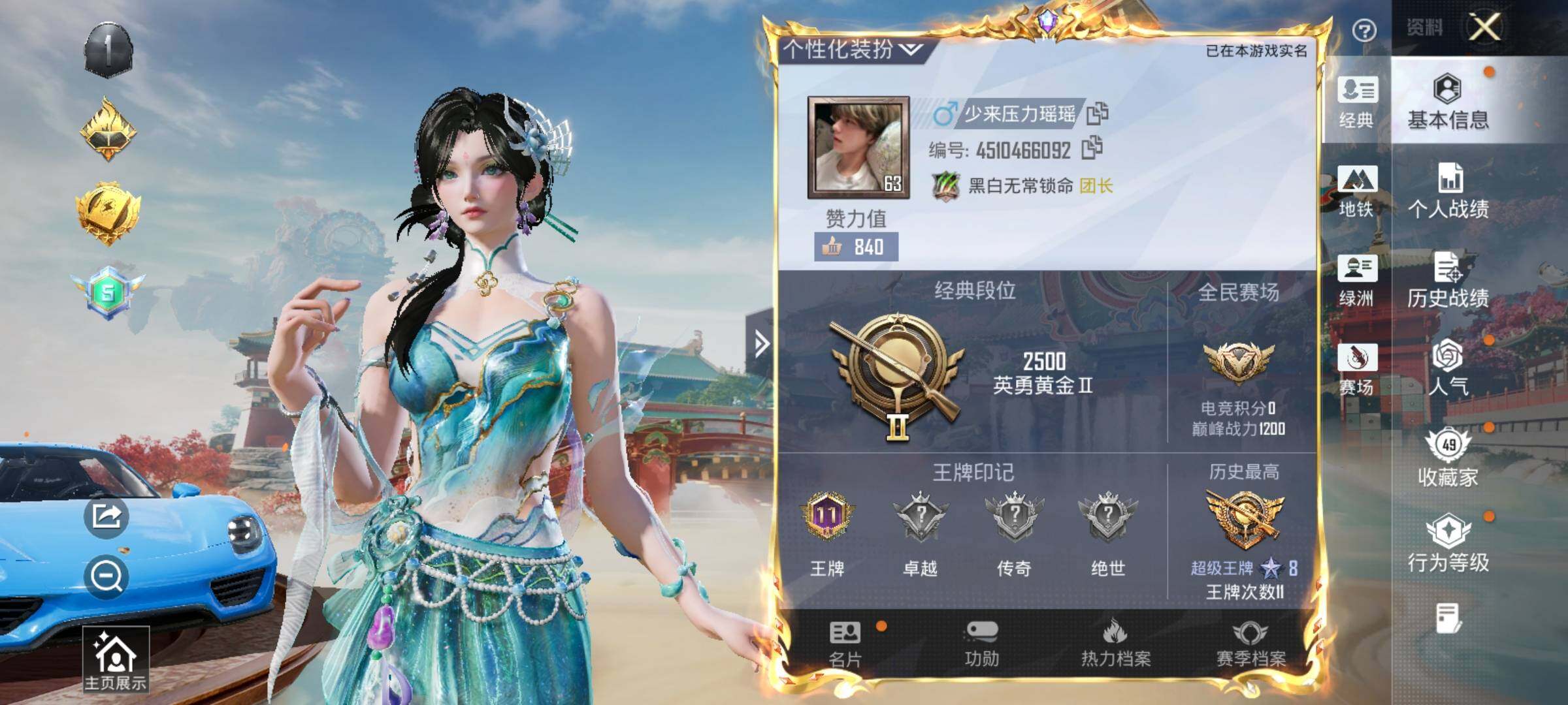 HPQM4149884和平精英账号详情图7