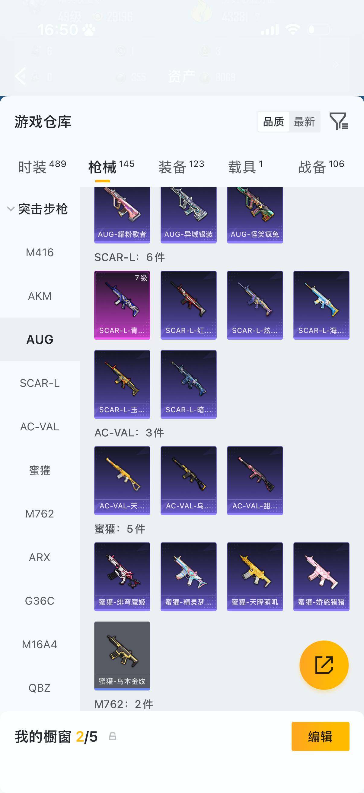 HPQM4149884和平精英账号详情图11