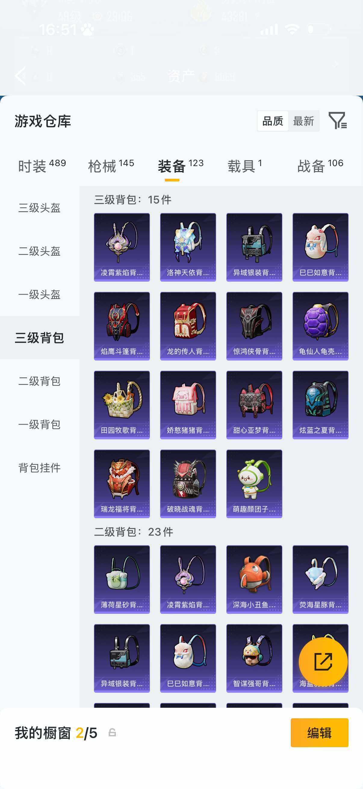 HPQM4149884和平精英账号详情图14