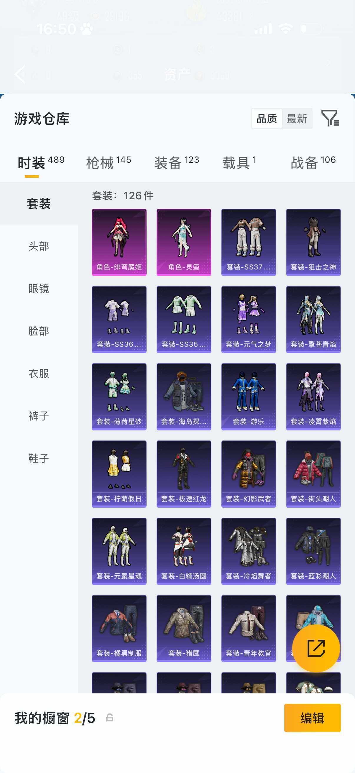 HPQM4149884和平精英账号详情图16