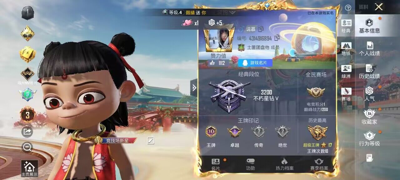 HPQM4161729和平精英账号详情图6