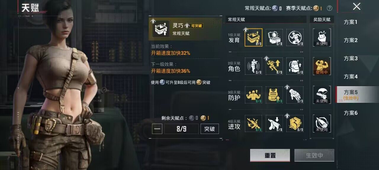 HPQM4161729和平精英账号详情图8