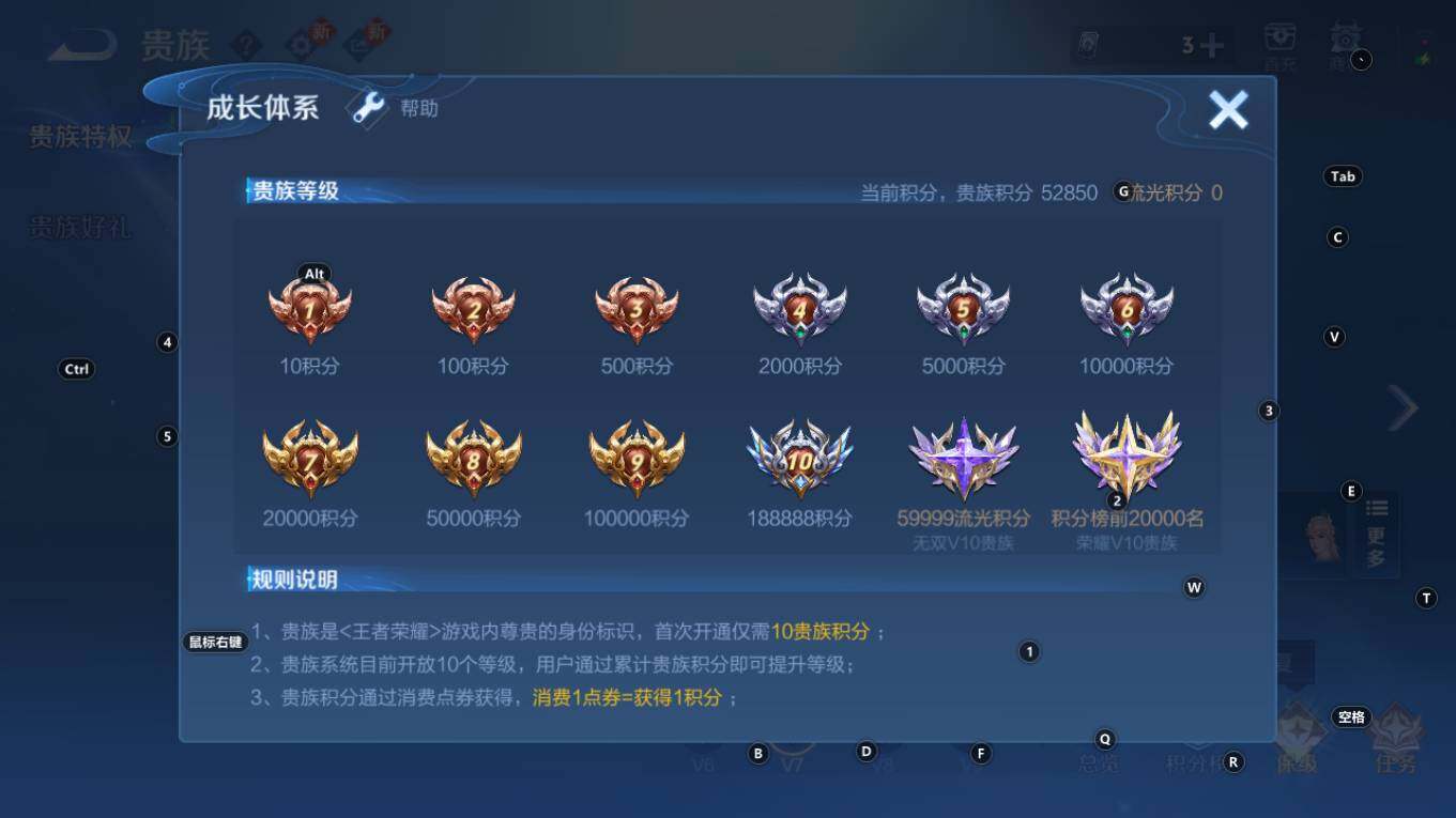 WZQM4270798王者荣耀账号详情图4 WZQM4270798王者荣耀账号详情图4