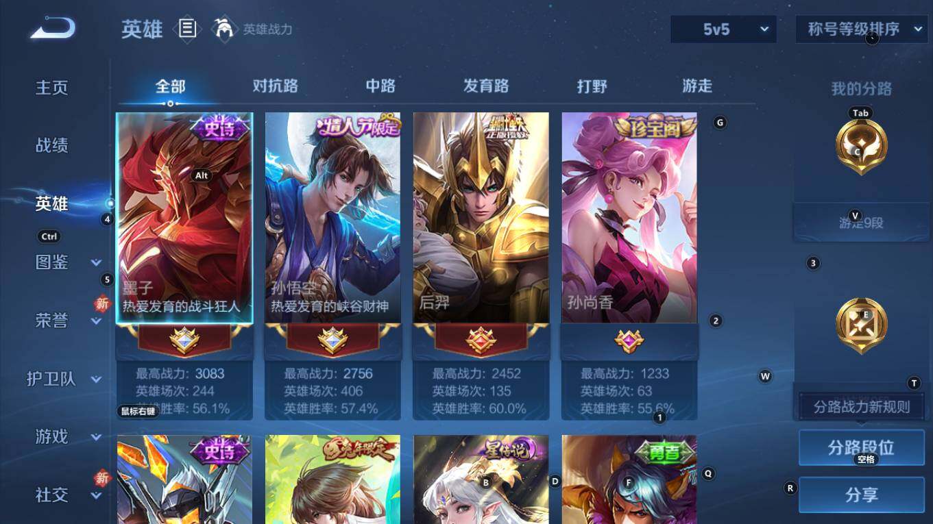 WZQM4270798王者荣耀账号详情图5 WZQM4270798王者荣耀账号详情图5