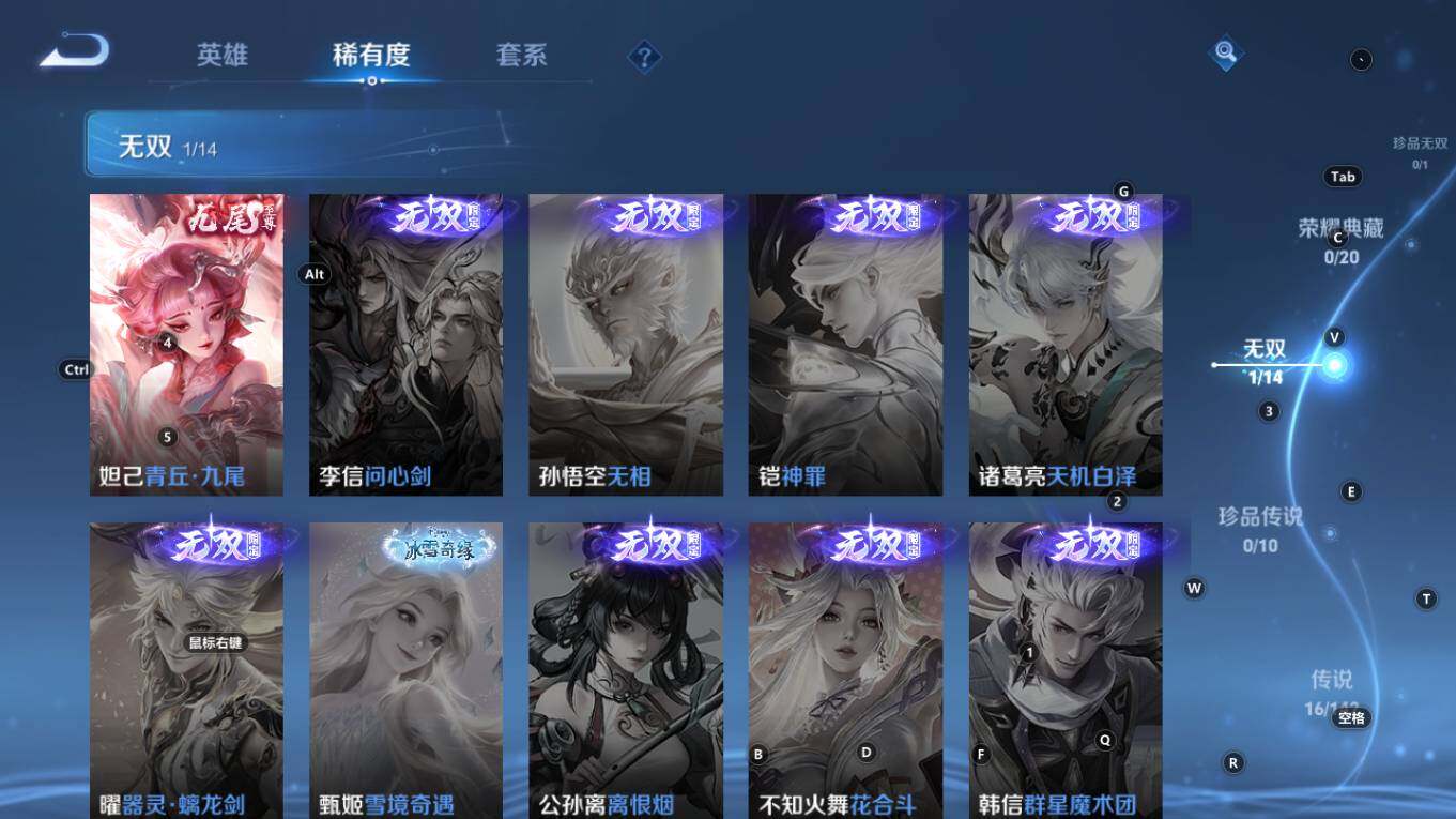 WZQM4270798王者荣耀账号详情图7 WZQM4270798王者荣耀账号详情图7