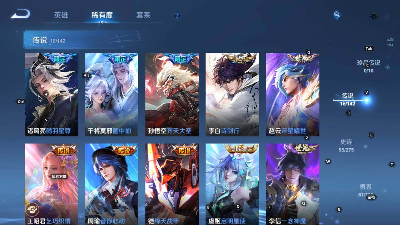 WZQM4270798王者荣耀账号详情图8 WZQM4270798王者荣耀账号详情图8