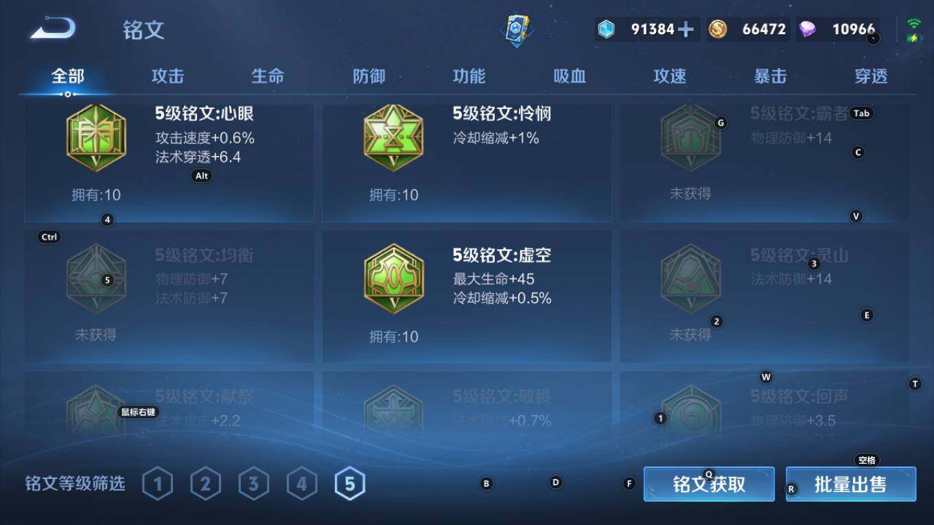 WZQM4270798王者荣耀账号详情图13 WZQM4270798王者荣耀账号详情图13