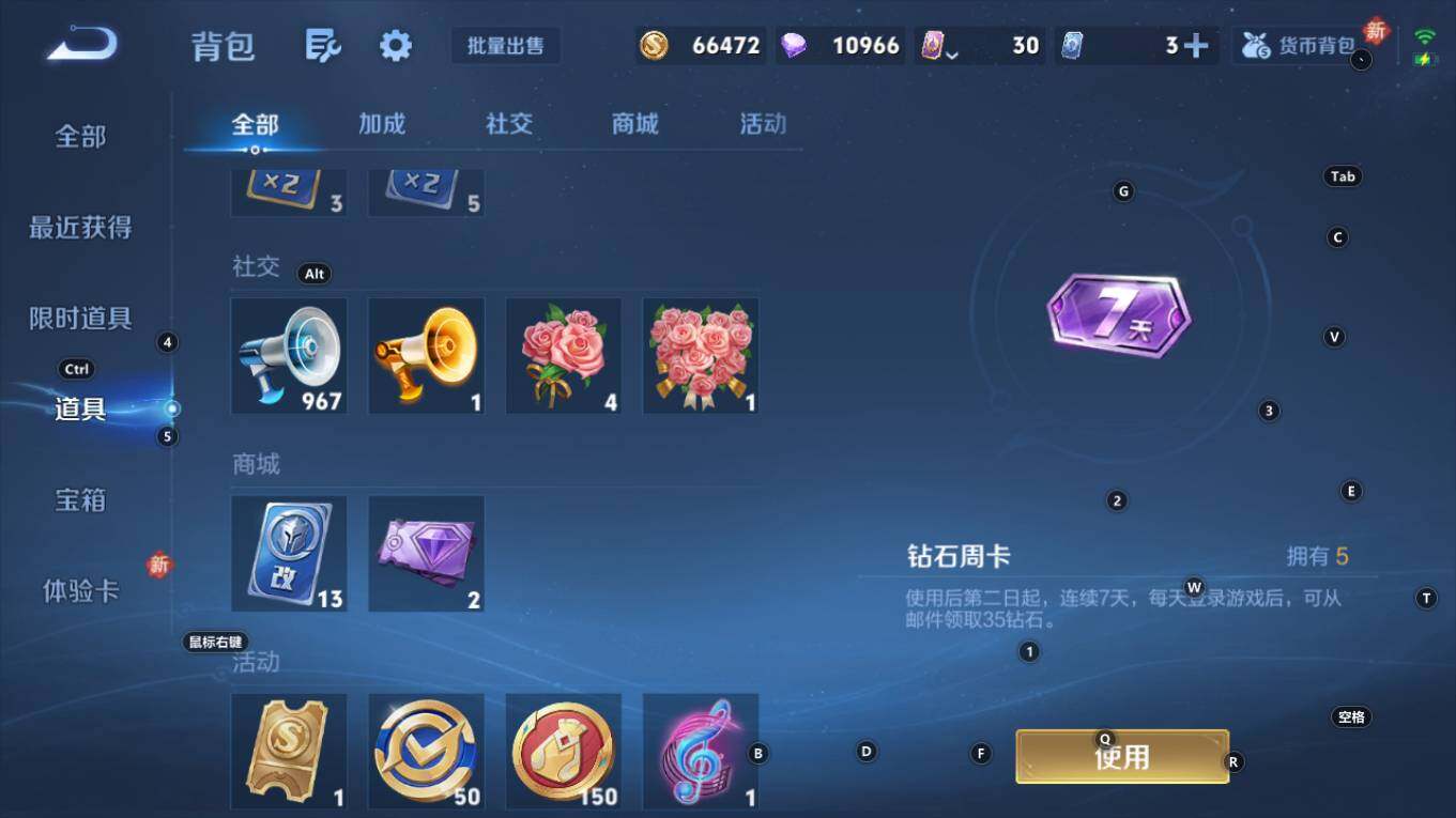 WZQM4270798王者荣耀账号详情图14 WZQM4270798王者荣耀账号详情图14