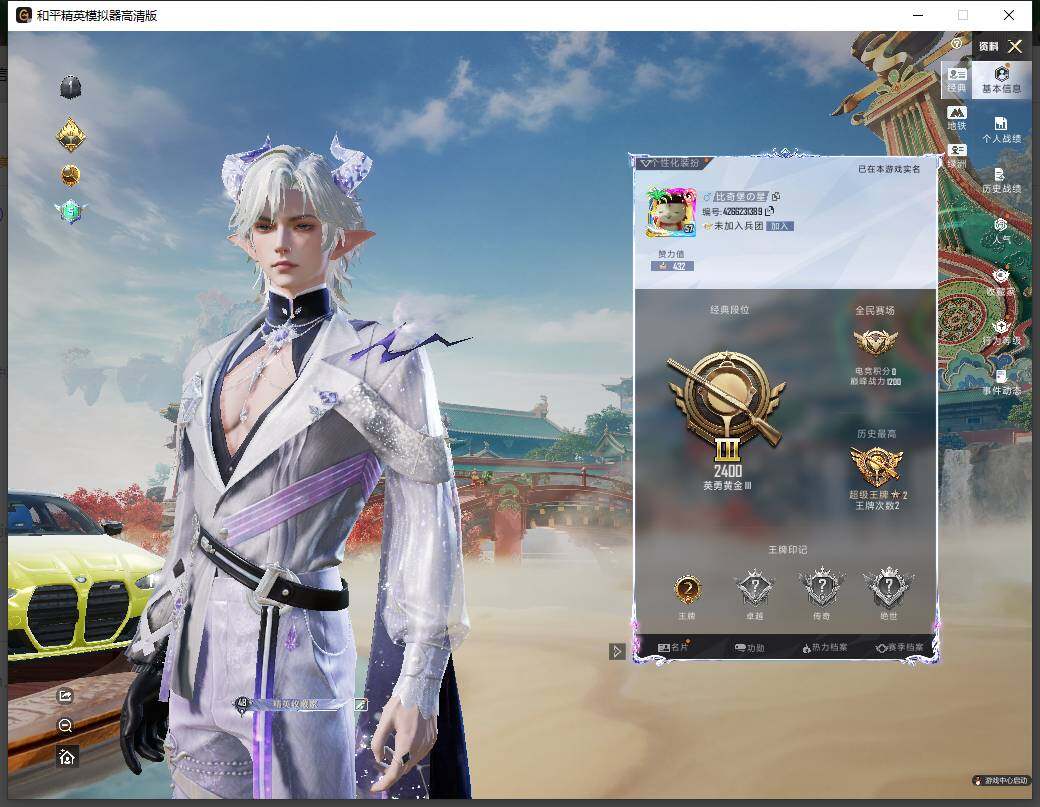 HPLE4151777和平精英账号详情图5 HPLE4151777和平精英账号详情图5