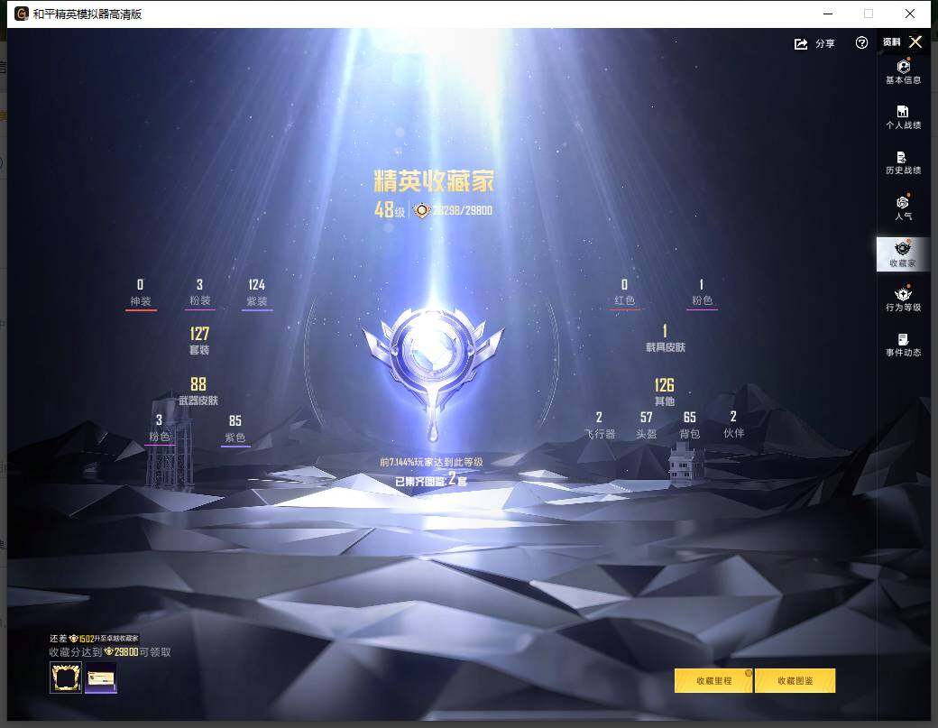 HPLE4151777和平精英账号详情图6 HPLE4151777和平精英账号详情图6