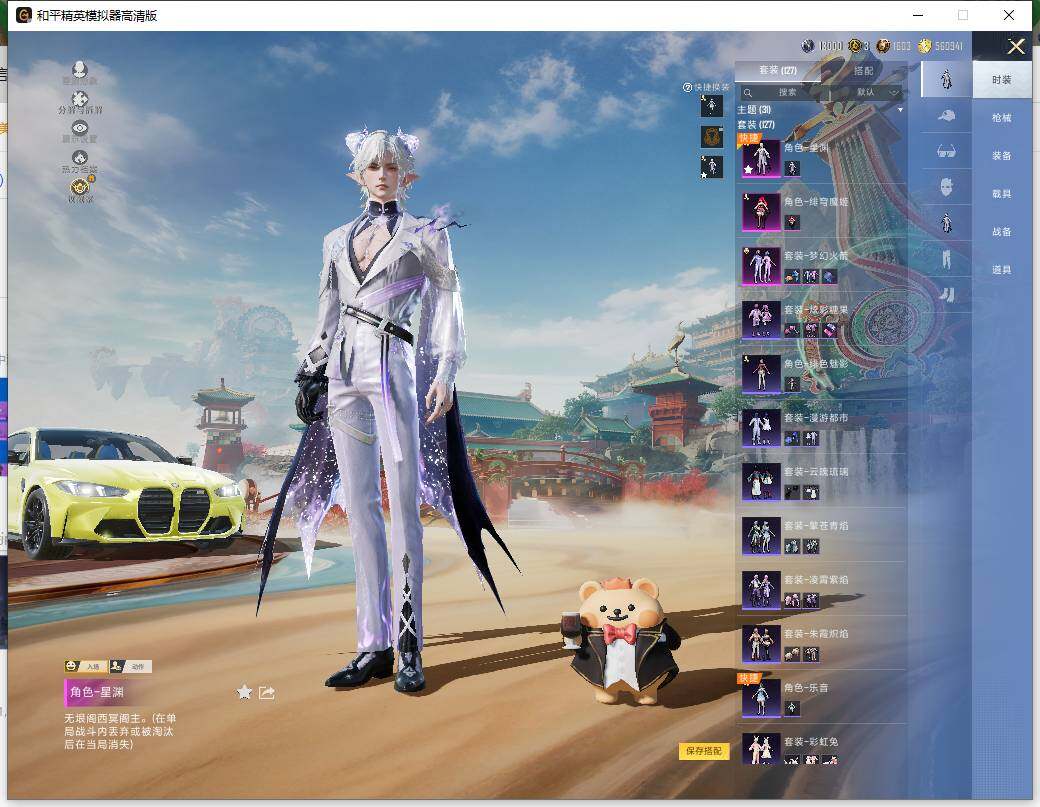 HPLE4151777和平精英账号详情图7 HPLE4151777和平精英账号详情图7