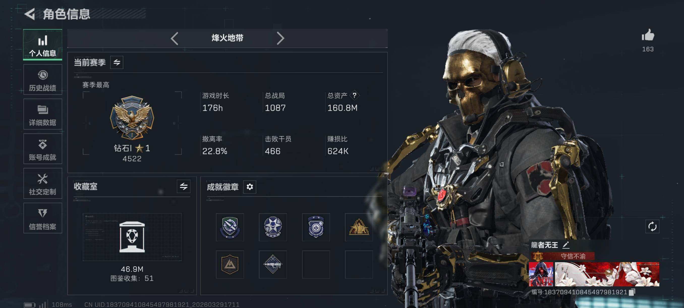 SJZCMW492331三角洲行动账号详情图5