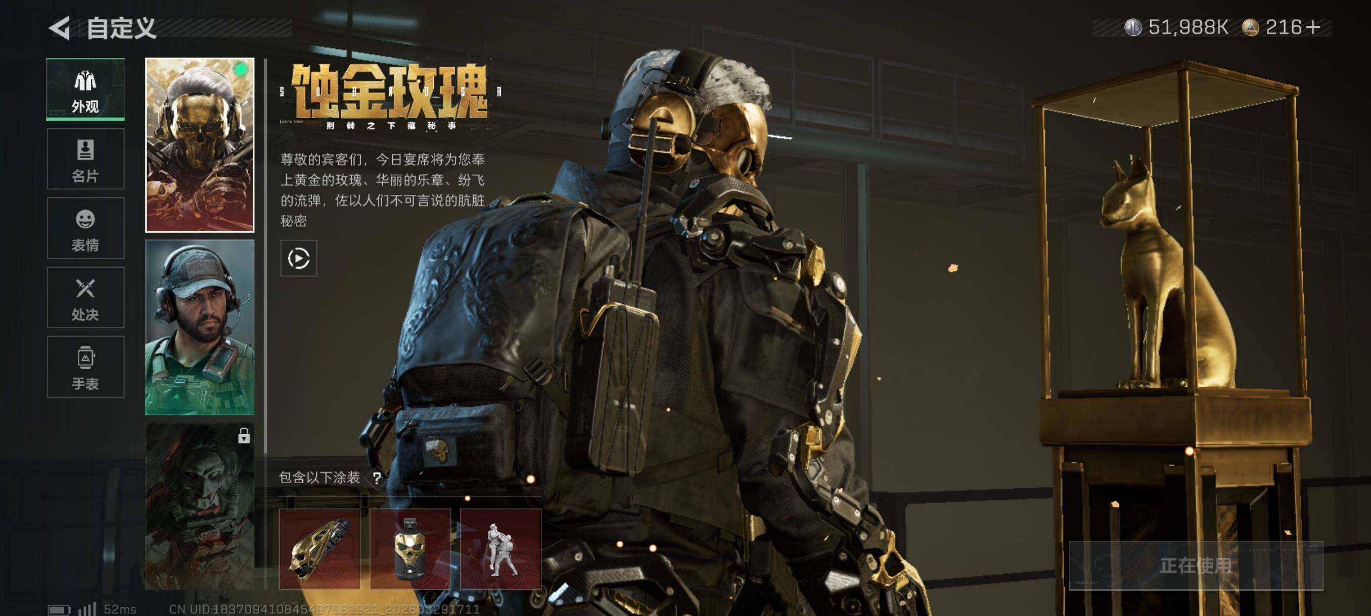 SJZCMW492331三角洲行动账号详情图8