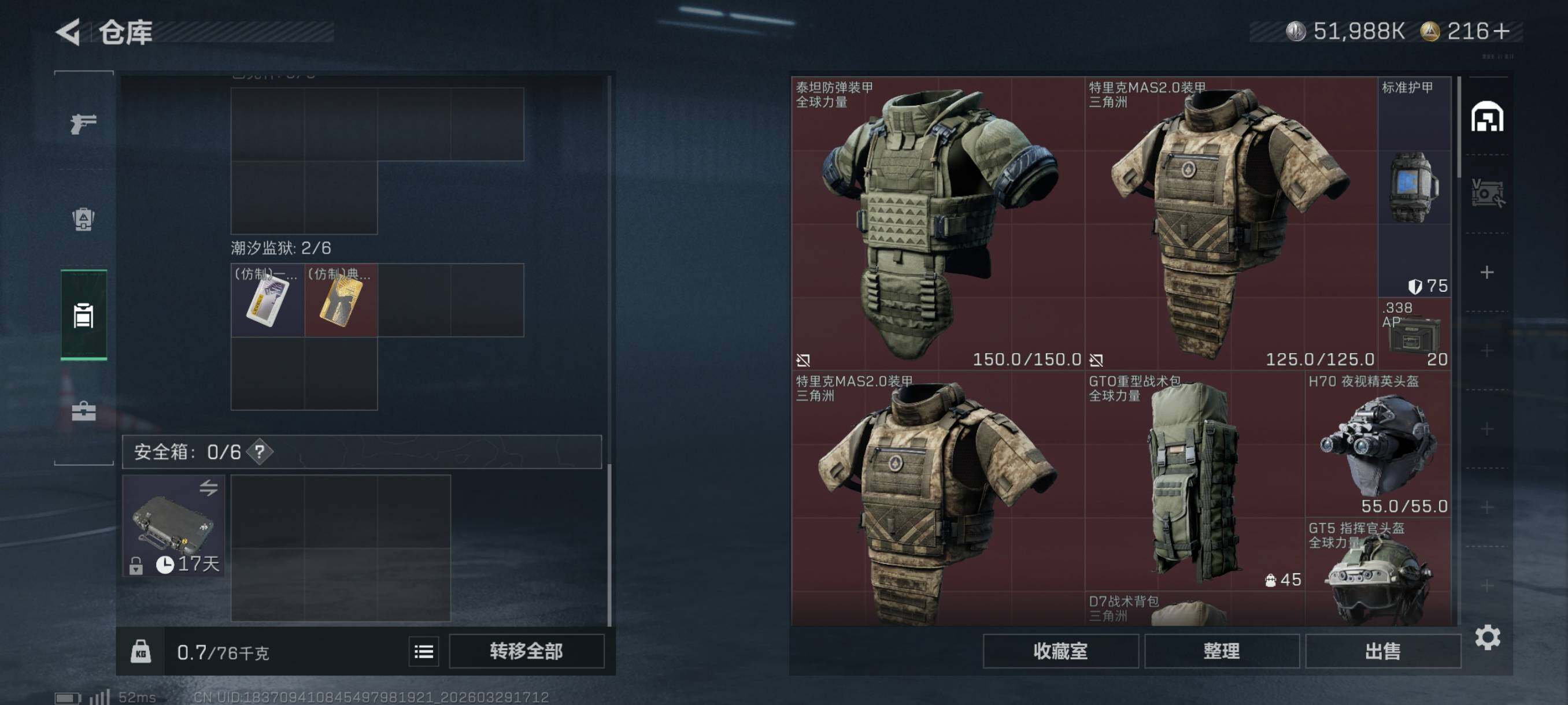 SJZCMW492331三角洲行动账号详情图13