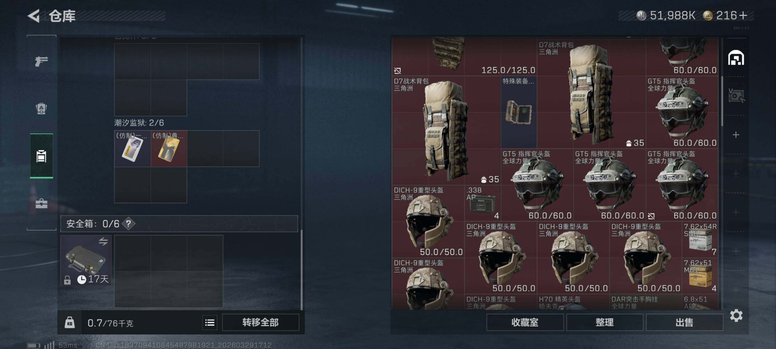 SJZCMW492331三角洲行动账号详情图14