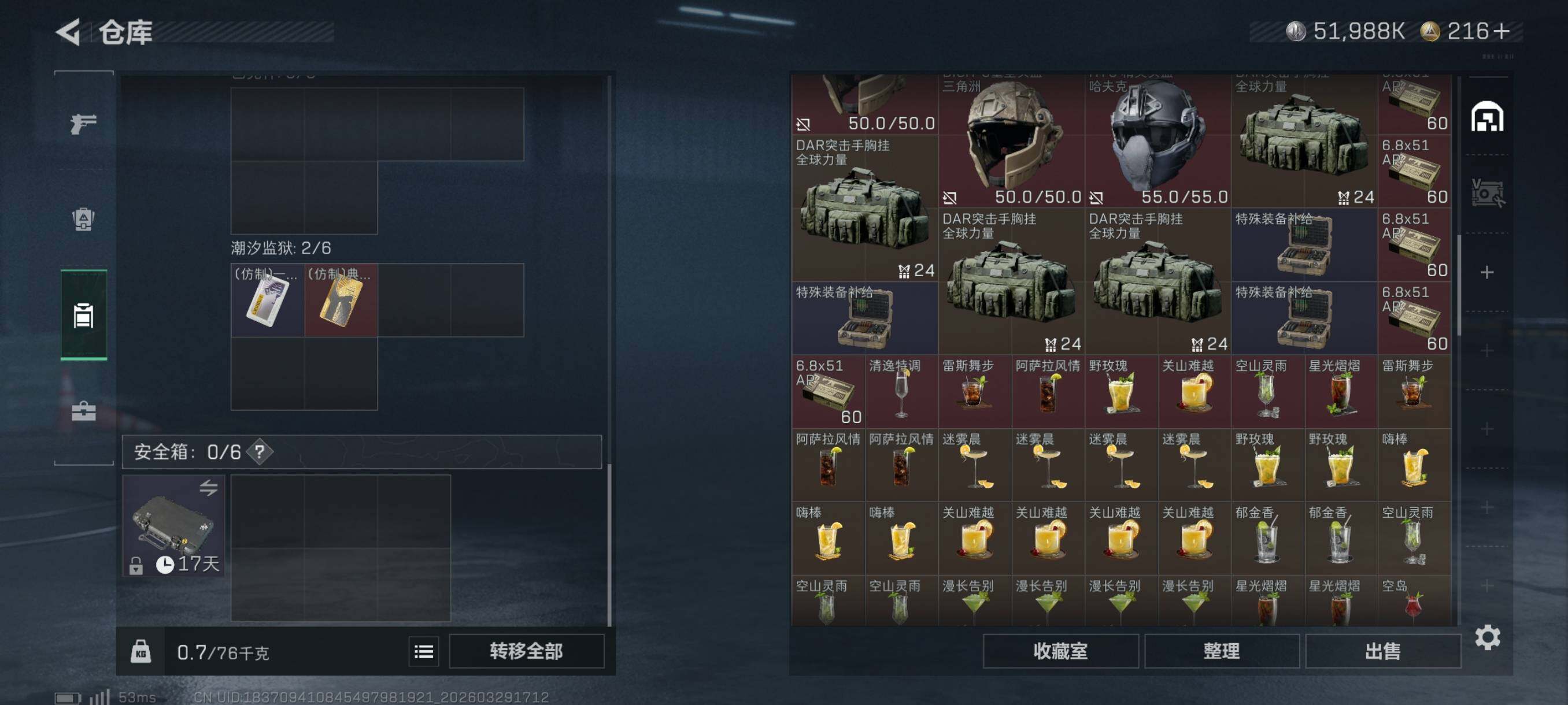 SJZCMW492331三角洲行动账号详情图15