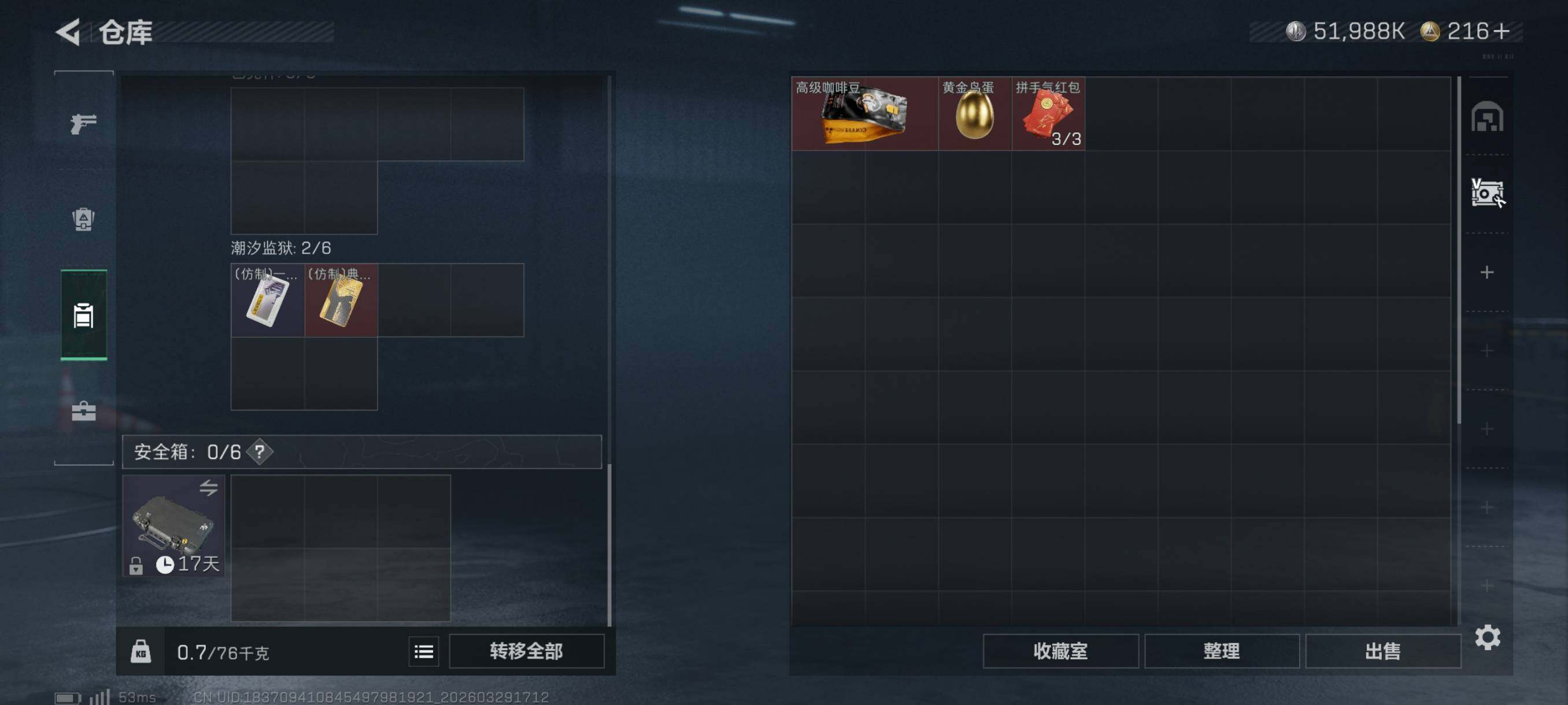 SJZCMW492331三角洲行动账号详情图16