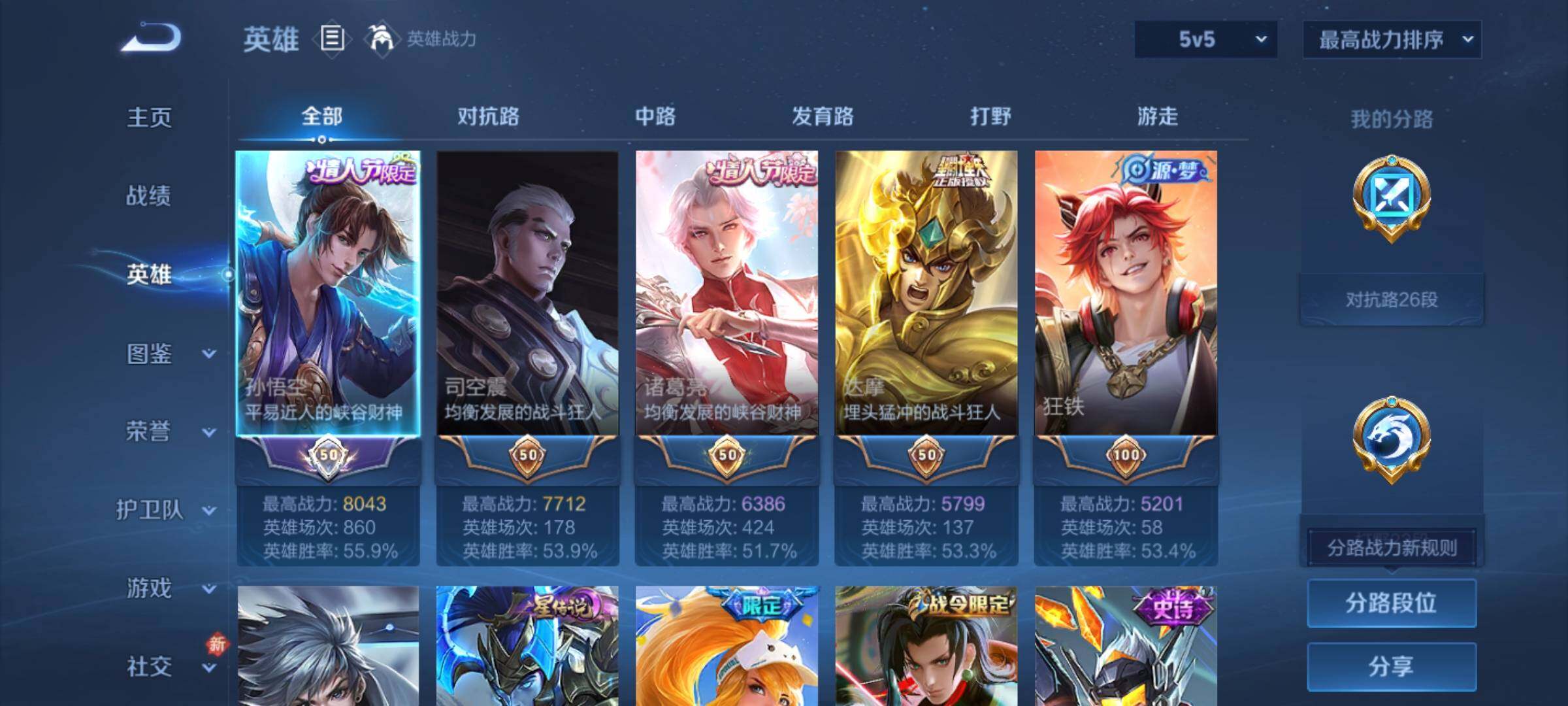 WZEY4267556王者荣耀账号详情图12 WZEY4267556王者荣耀账号详情图12