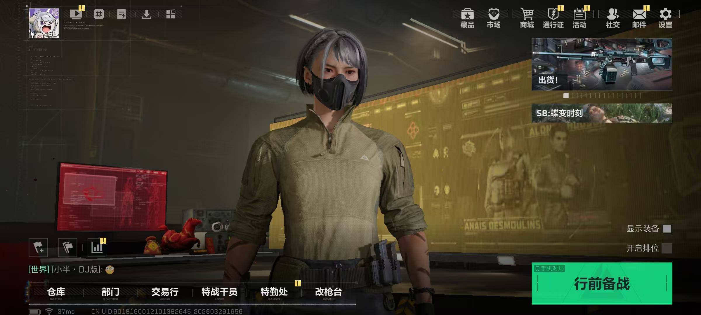 SJZQM484746三角洲行动账号详情图7